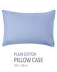 プレーンコットン ピローケース（50cm &times; 70cm）