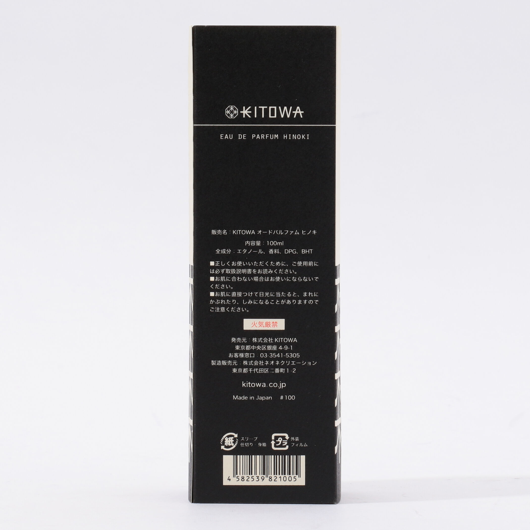 KITOWA オードパルファム|トゥモローランド 公式通販 KITOWA オードパルファム|トゥモローランド 公式通販