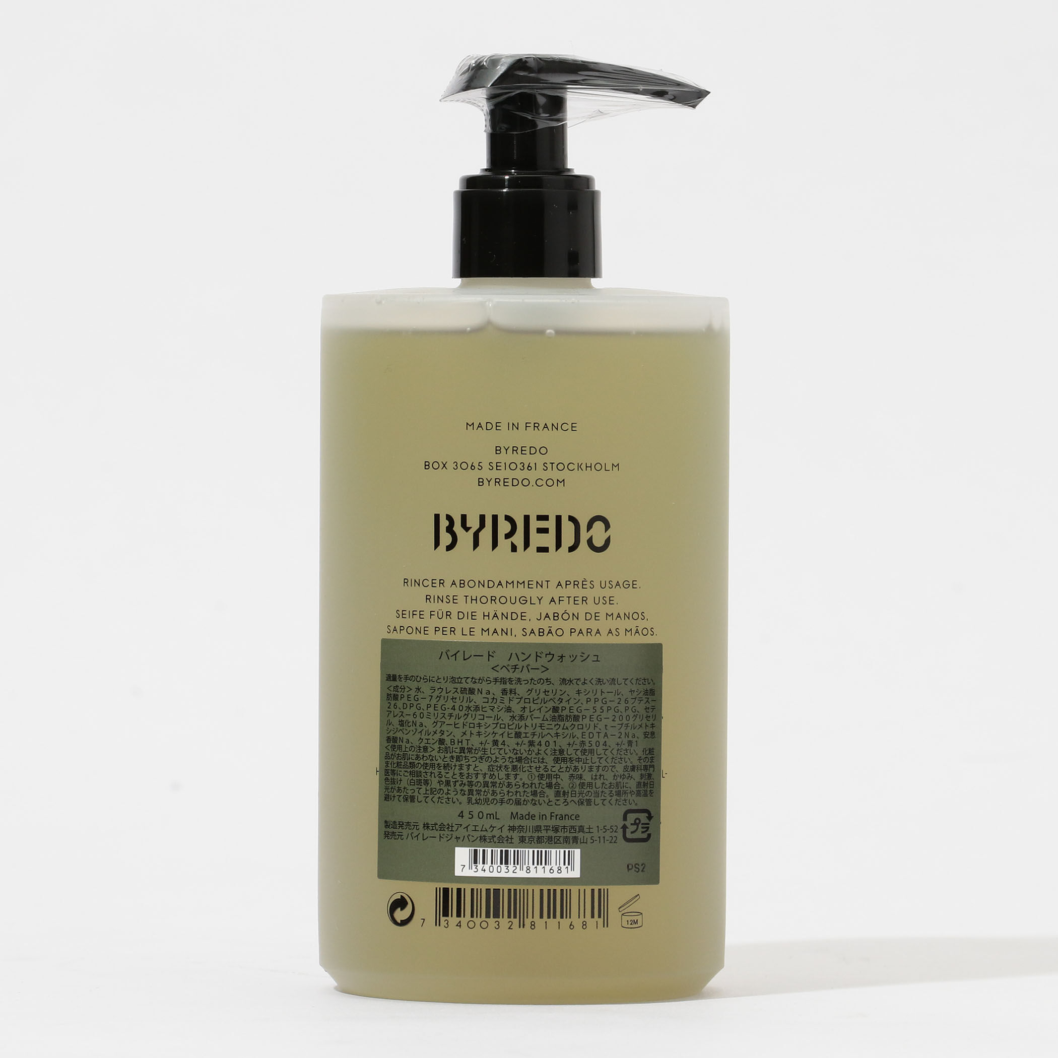 楽天市場】＼ポイント5倍／バイレード チューリップマニア ハンドウォッシュ 450ml BYREDO TULIPMANIA HAND WASH  [7293/9539] [c78] : アクアブーケ楽天市場店