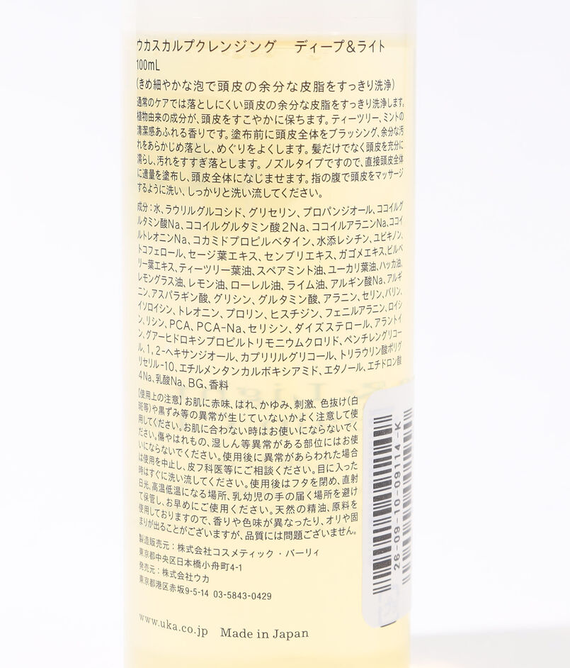 uka スカルプクレンジング Deep&Light|トゥモローランド 公式通販 uka スカルプクレンジング Deep&Light|トゥモローランド 公式通販