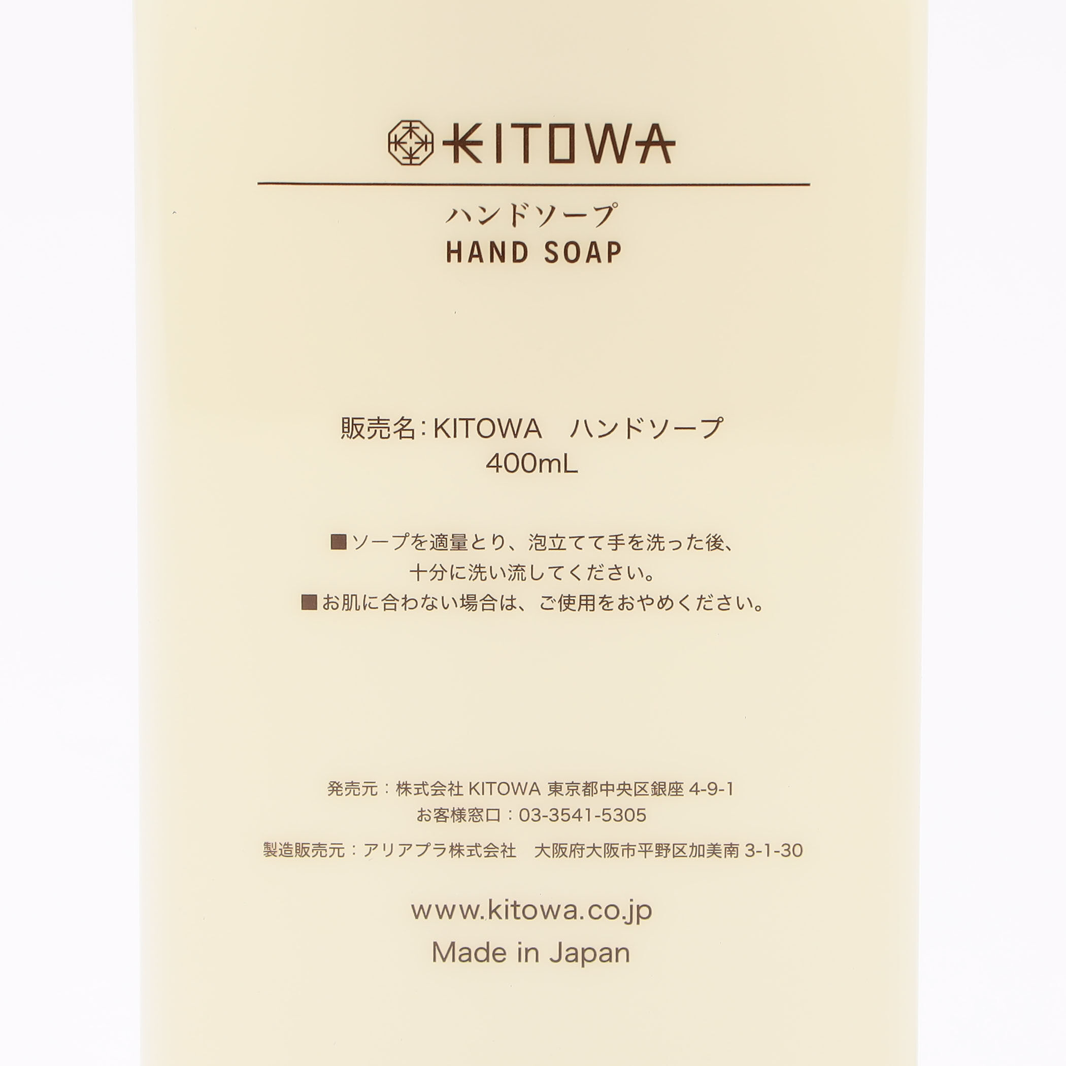 KITOWA ハンドソープ 400ml｜トゥモローランド 公式サイト