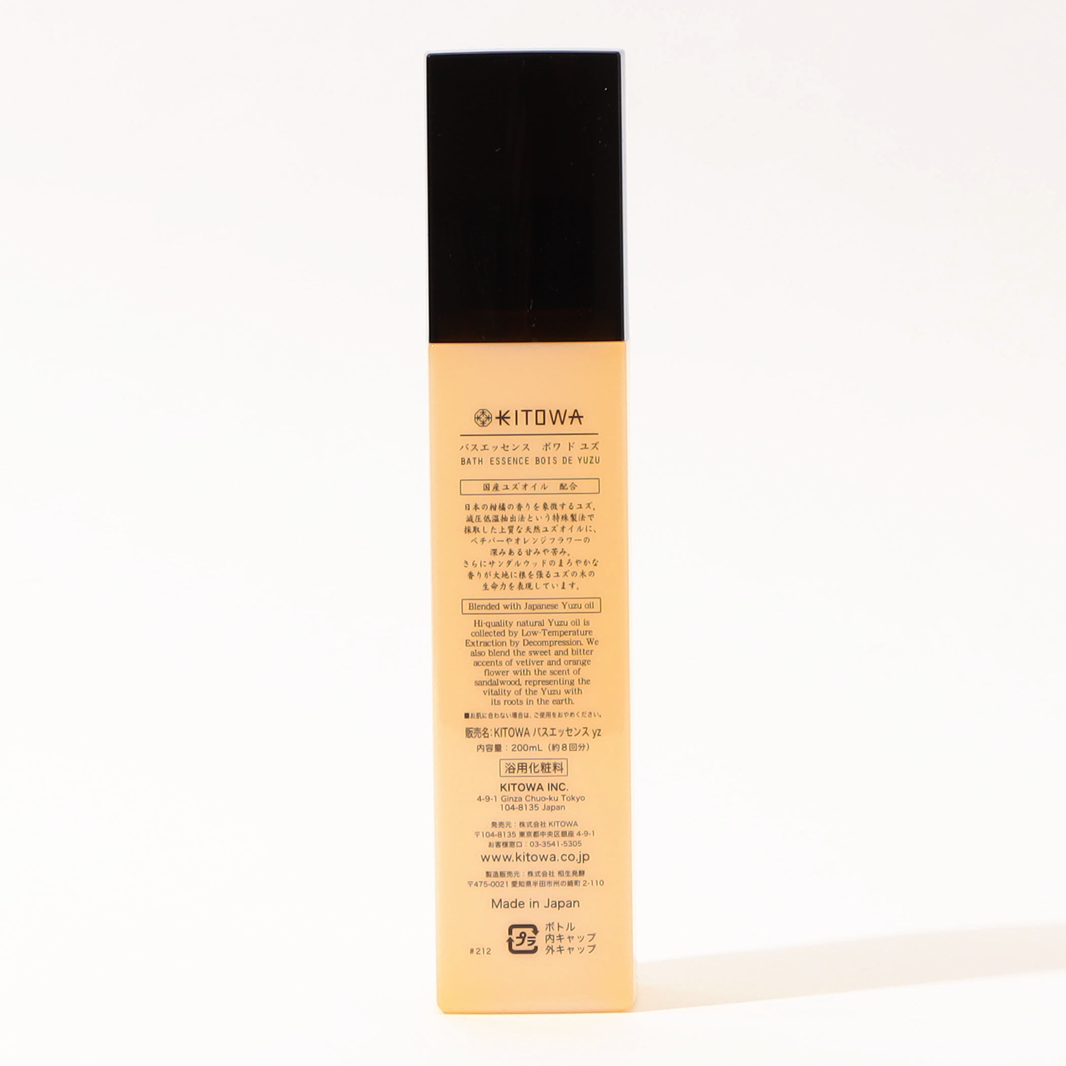 【新品】KITOWA BATH ESSENCE SANTAL 200ml KITOWA】BATH ESSENCE / バスエッセンス（SANTAL）