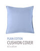 プレーンコットン クッションカバー（65cm &times; 65cm）