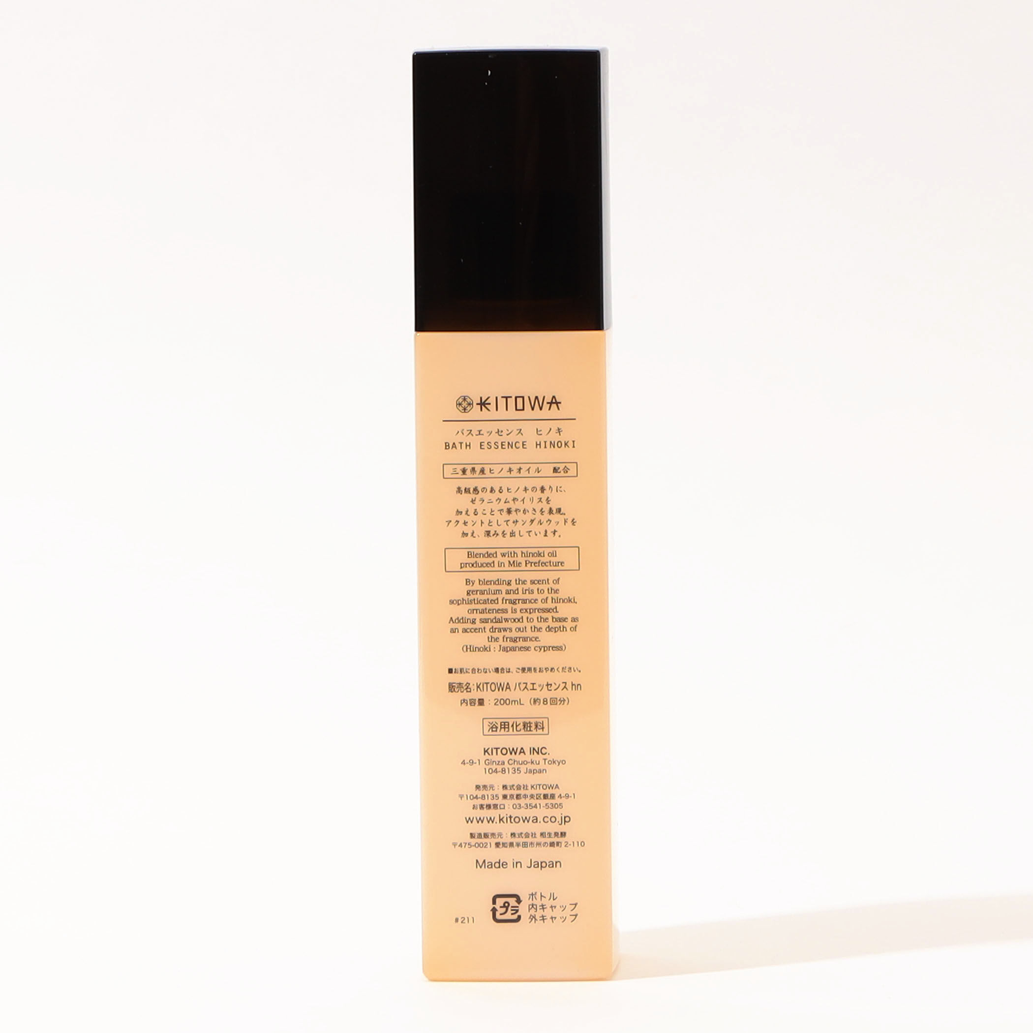 KITOWA】BATH ESSENCE / バスエッセンス（HIBA）500ML