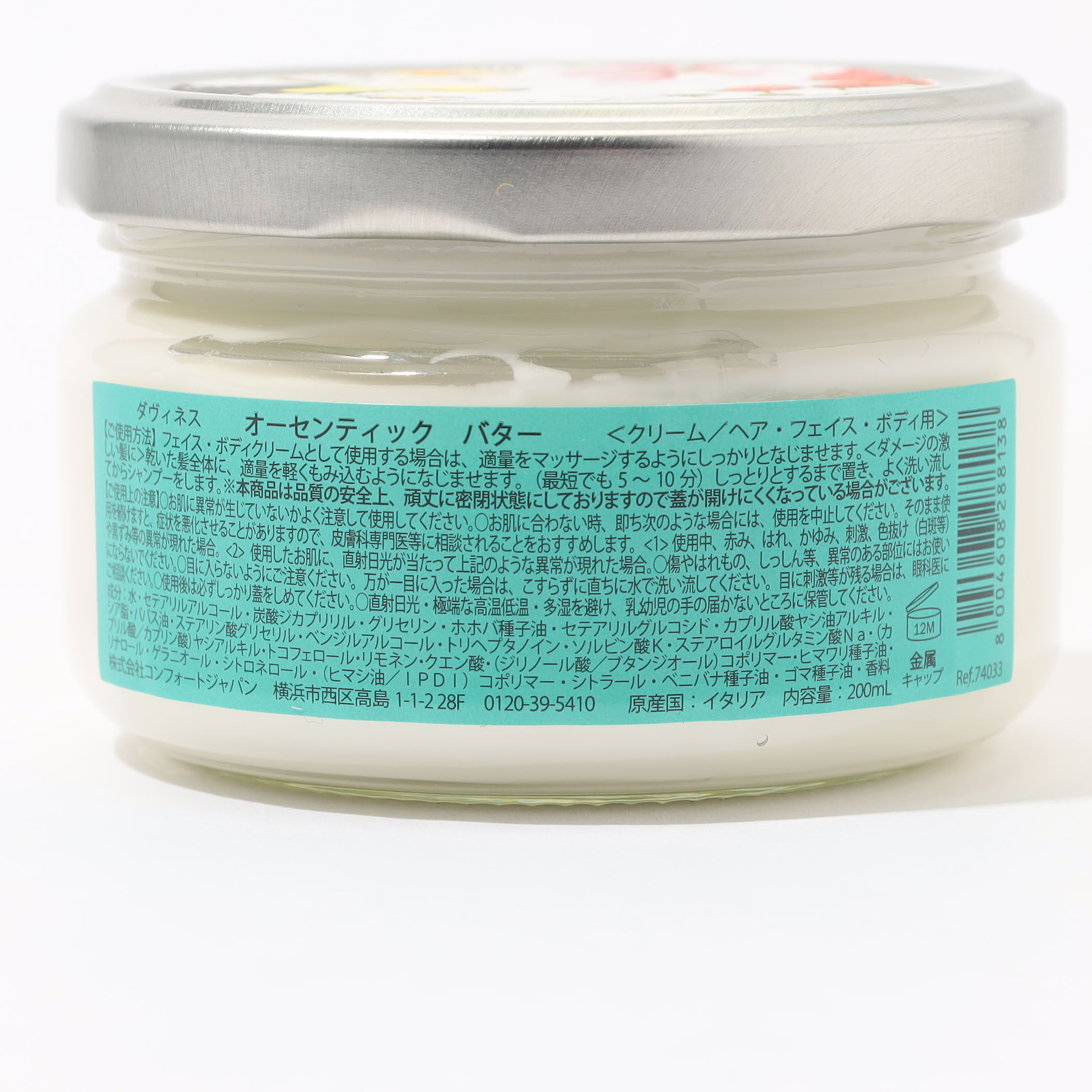 davines オーセンティック バター｜トゥモローランド 公式通販