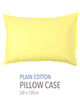 プレーンコットン ピローケース（50cm &times; 70cm）