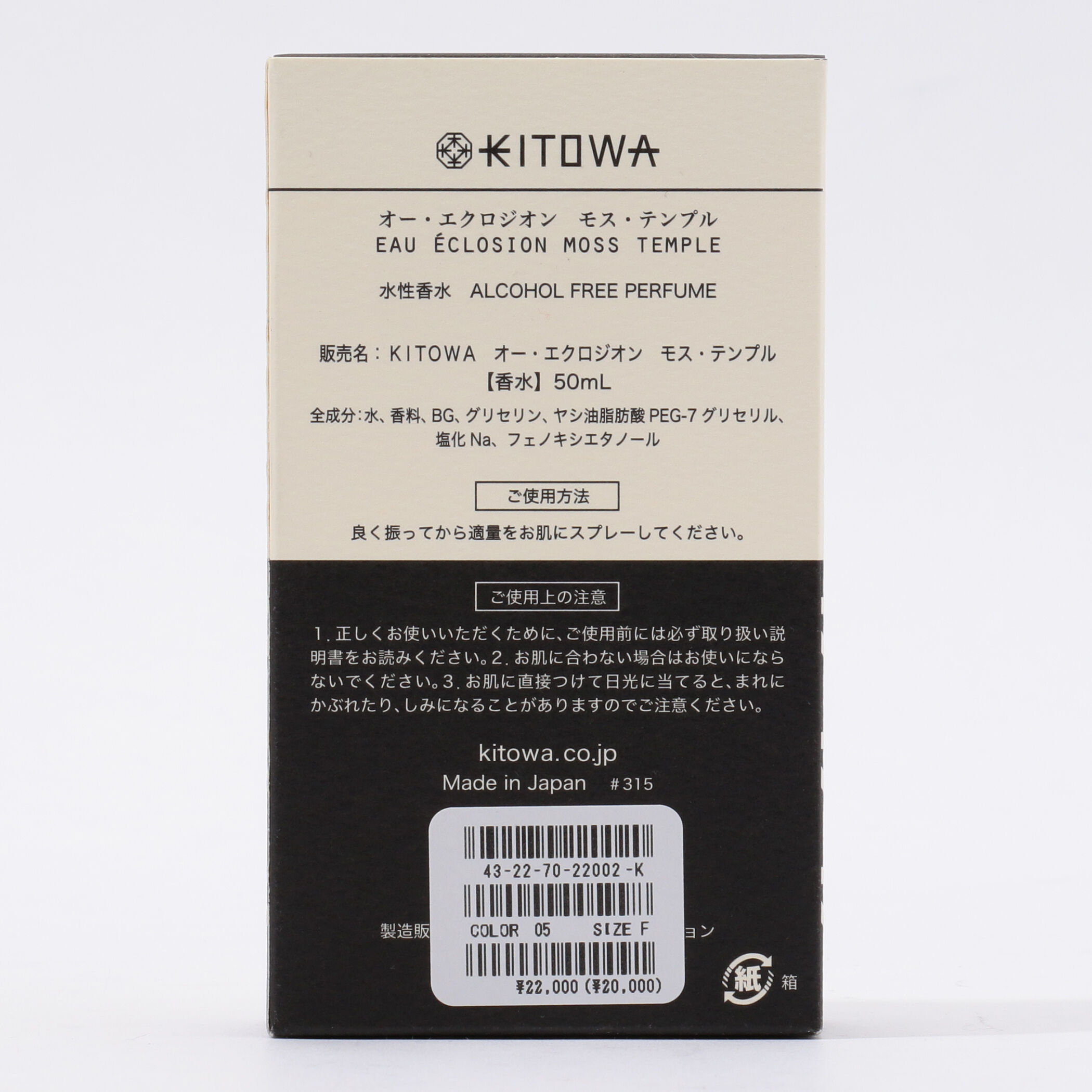 KITOWA オーエクロジオン50ml|トゥモローランド 公式通販 KITOWA オーエクロジオン50ml|トゥモローランド 公式通販