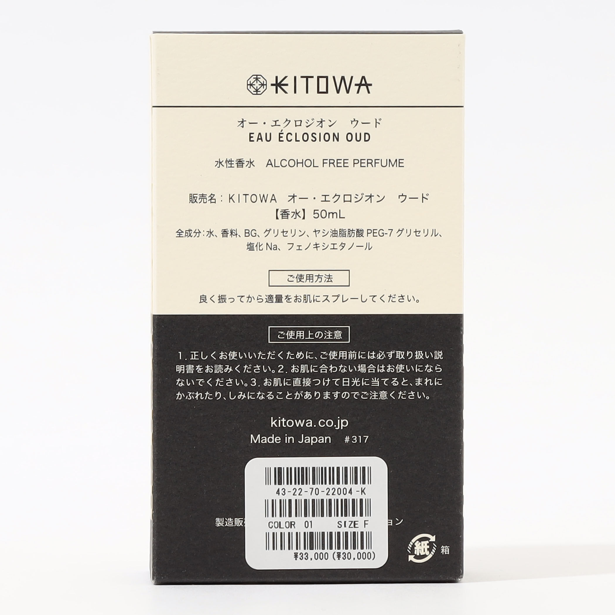 1189レ シオン アンモノクローム オードパルファム 50mL シオン - アンモノクローム｜カラリア