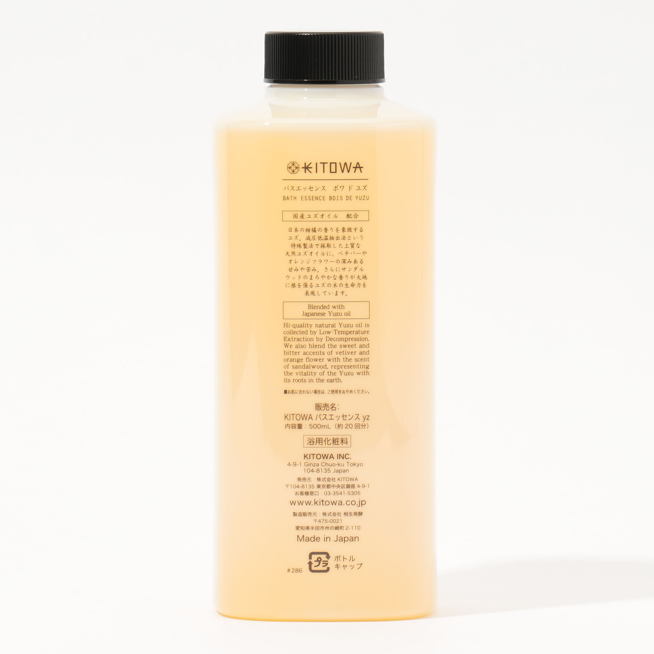✳︎ 新品未使用✳︎キトワ KITOWA バスエッセンス ヒバ 500ml✳︎ KITOWA】BATH ESSENCE / バスエッセンス（HIBA）500ML