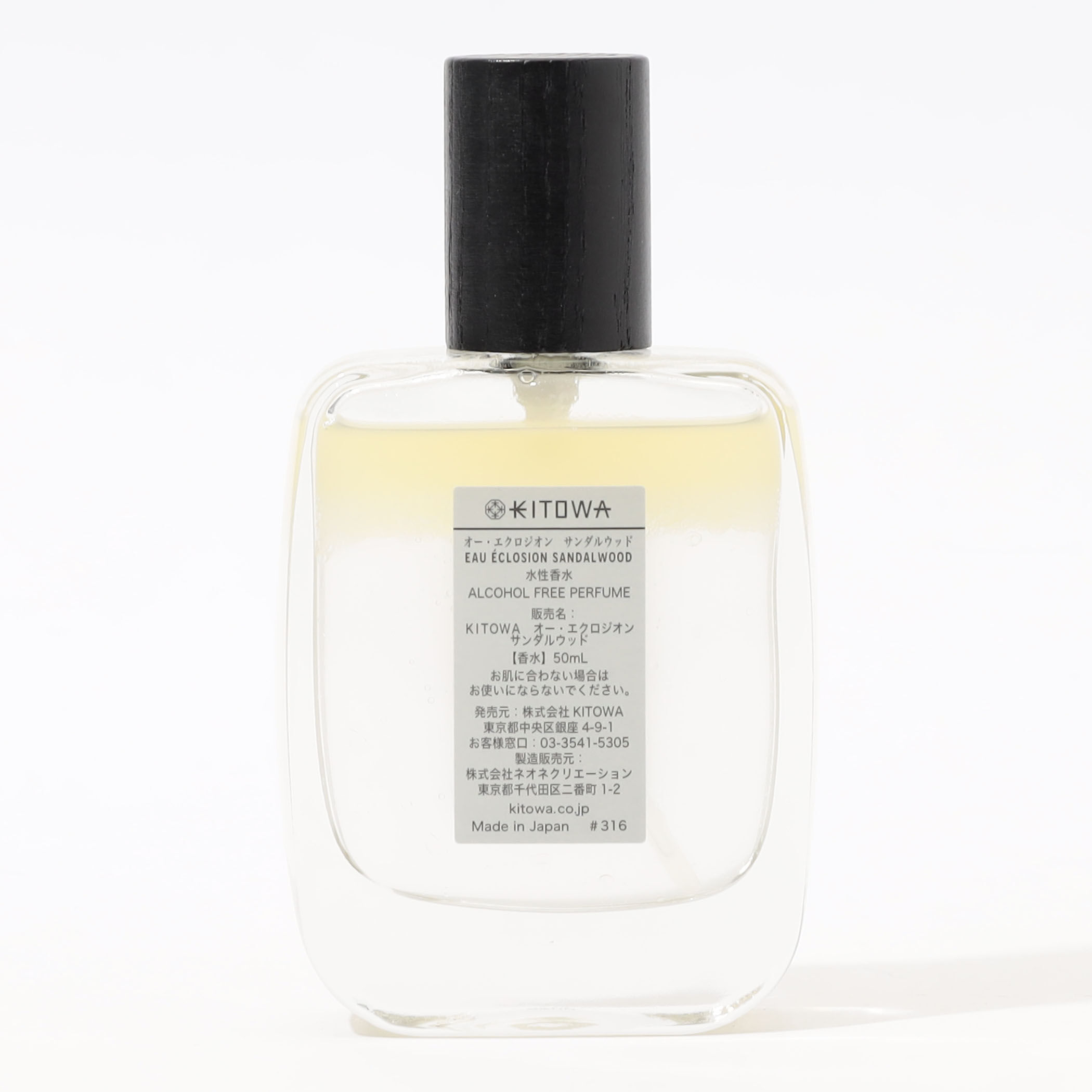 KITOWA オーエクロジオン50ml｜トゥモローランド 公式通販