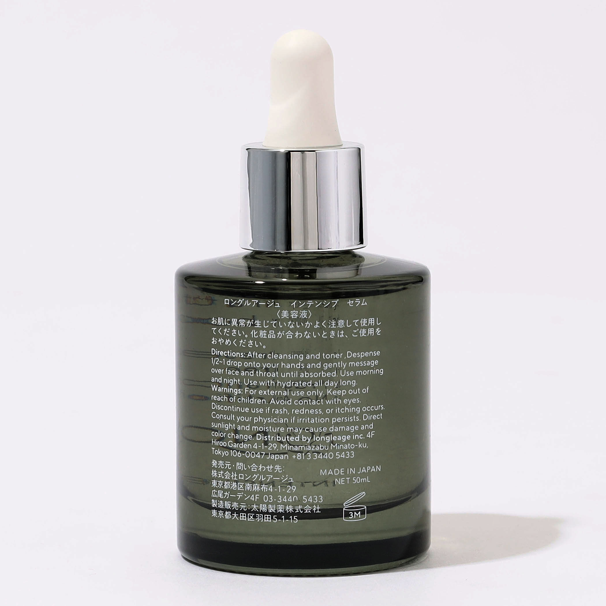 LONGLEAGE インテンシブ セラム 50ml｜トゥモローランド 公式サイト