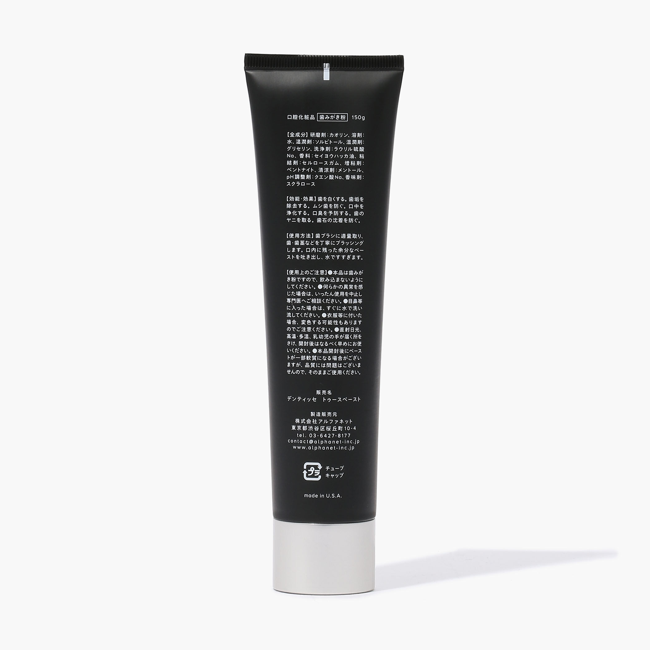 select α DENTISSE TOOTH PASTE｜トゥモローランド 公式通販