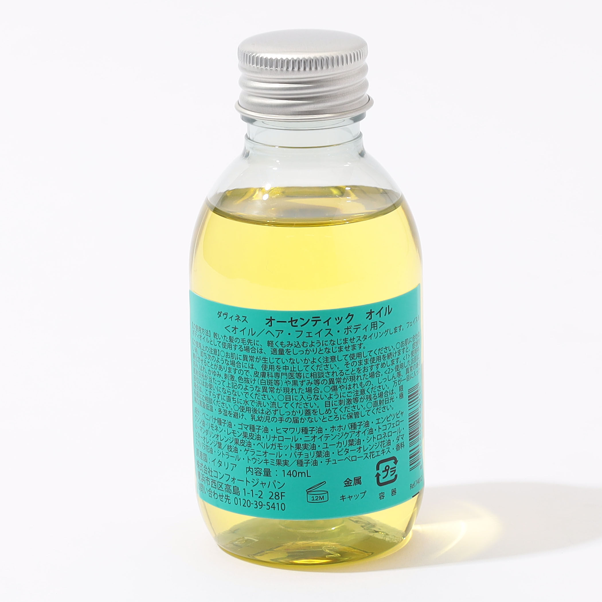 ダヴィネス オーセンティックオイル Amazon.co.jp: 【公式】 ダヴィネス オーセンティック オイル 140mL