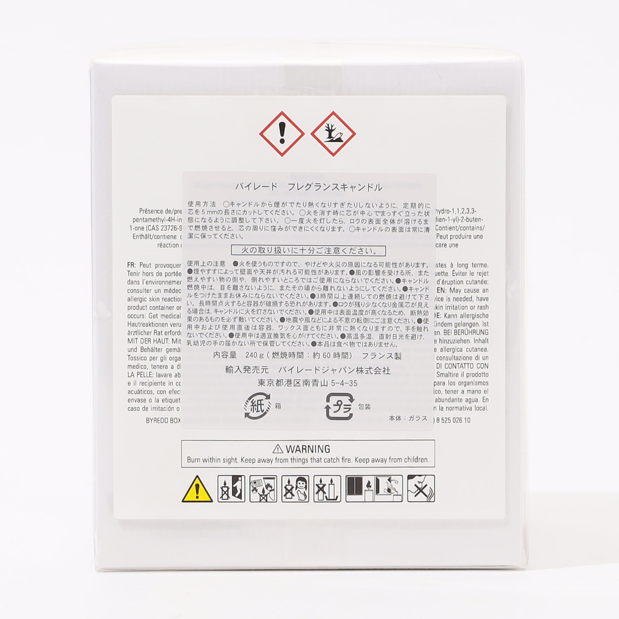 BYREDO キャンドル｜トゥモローランド 公式通販