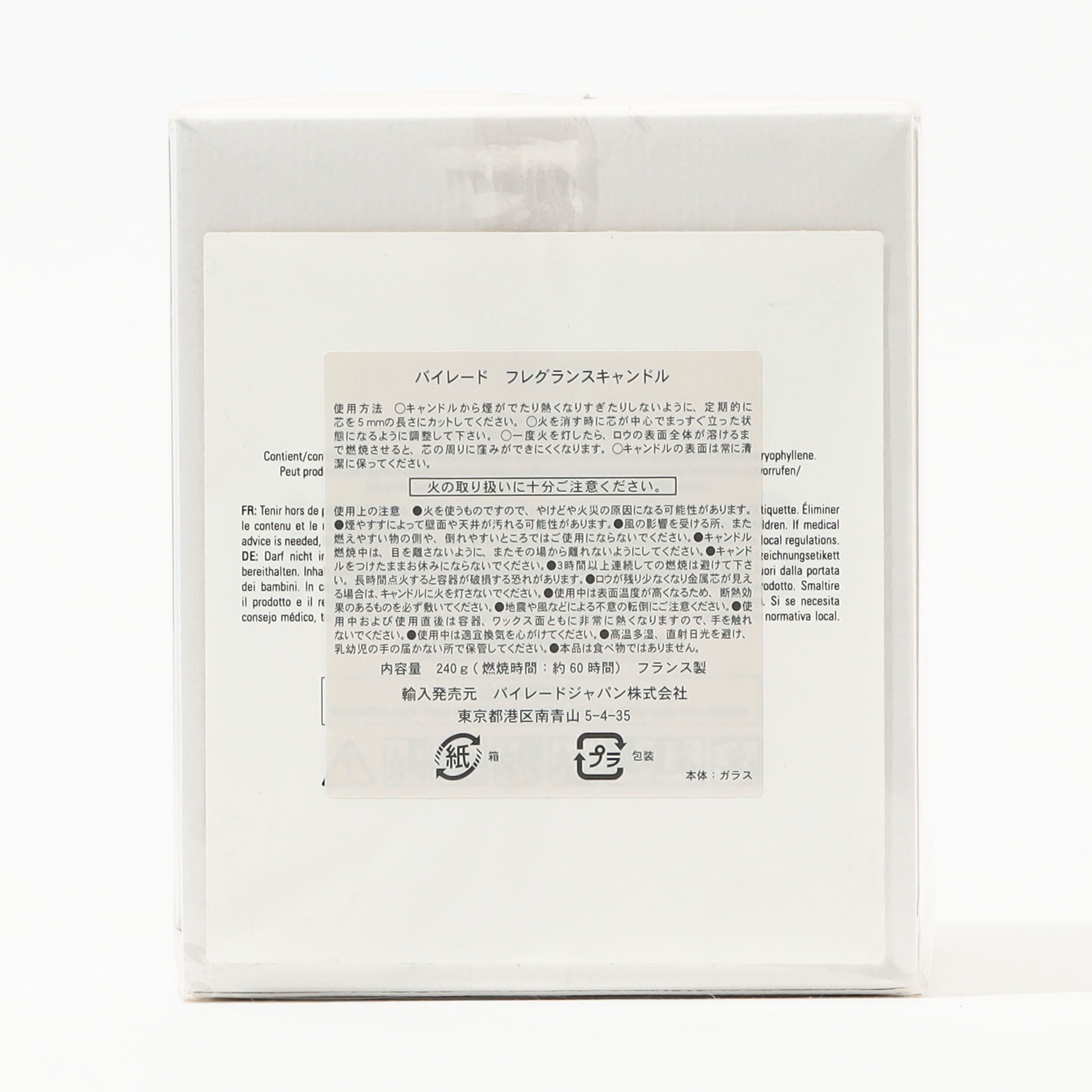 BYREDO キャンドル｜トゥモローランド 公式サイト