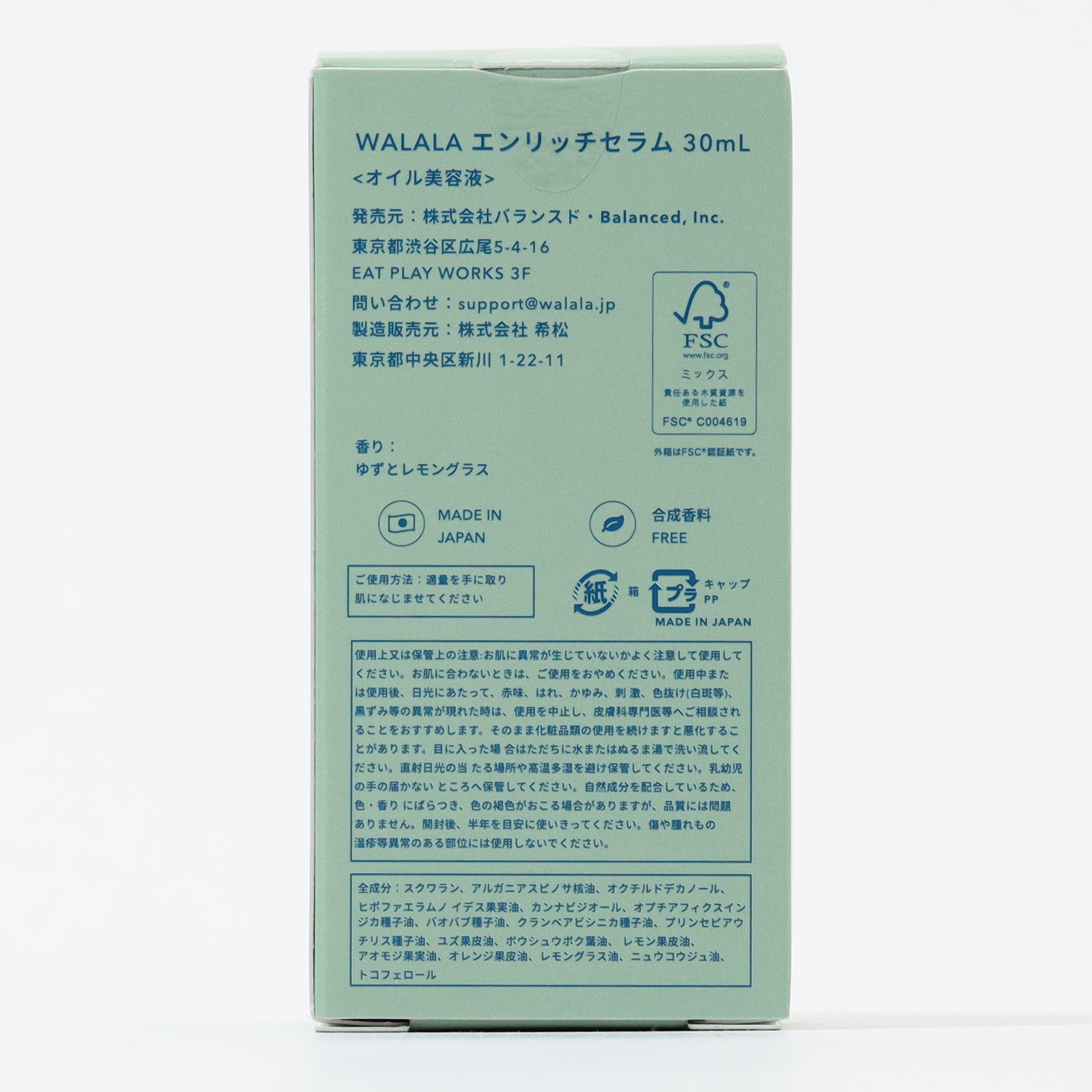 新品未開封 ワララWALALA コスメ 3点セット WALALA 3P Set: Cream, Serum, Toner