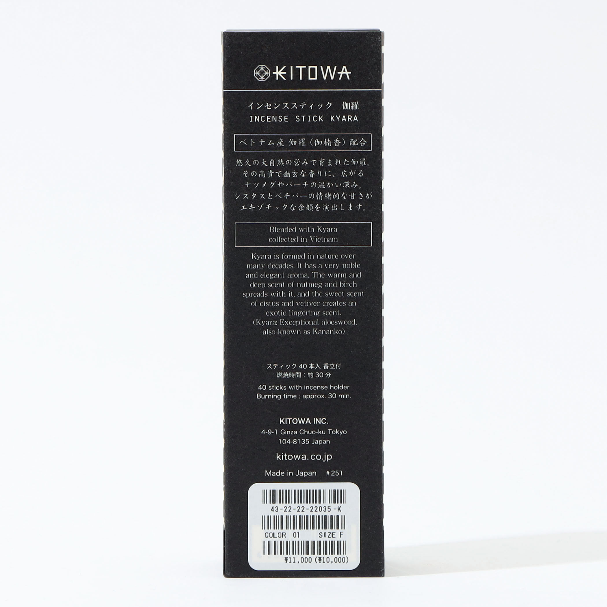 KITOWA インセンス 伽羅|トゥモローランド 公式通販 KITOWA インセンス 伽羅|トゥモローランド 公式通販