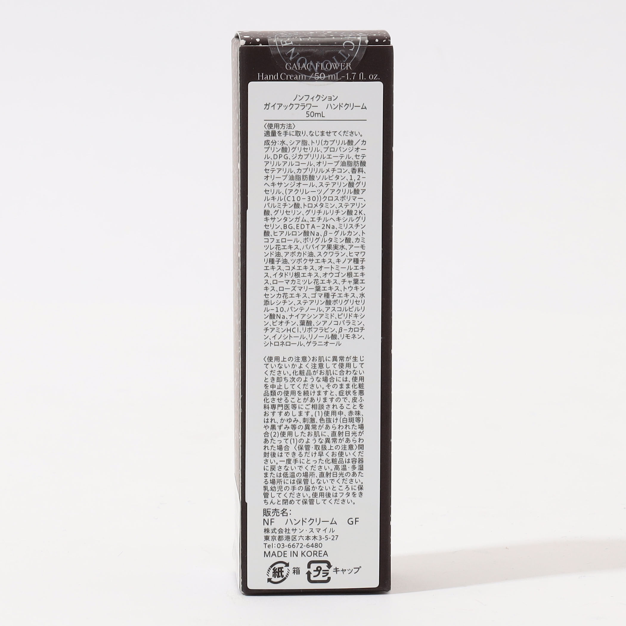 NONFICTION ハンドクリーム 50ml｜トゥモローランド 公式サイト