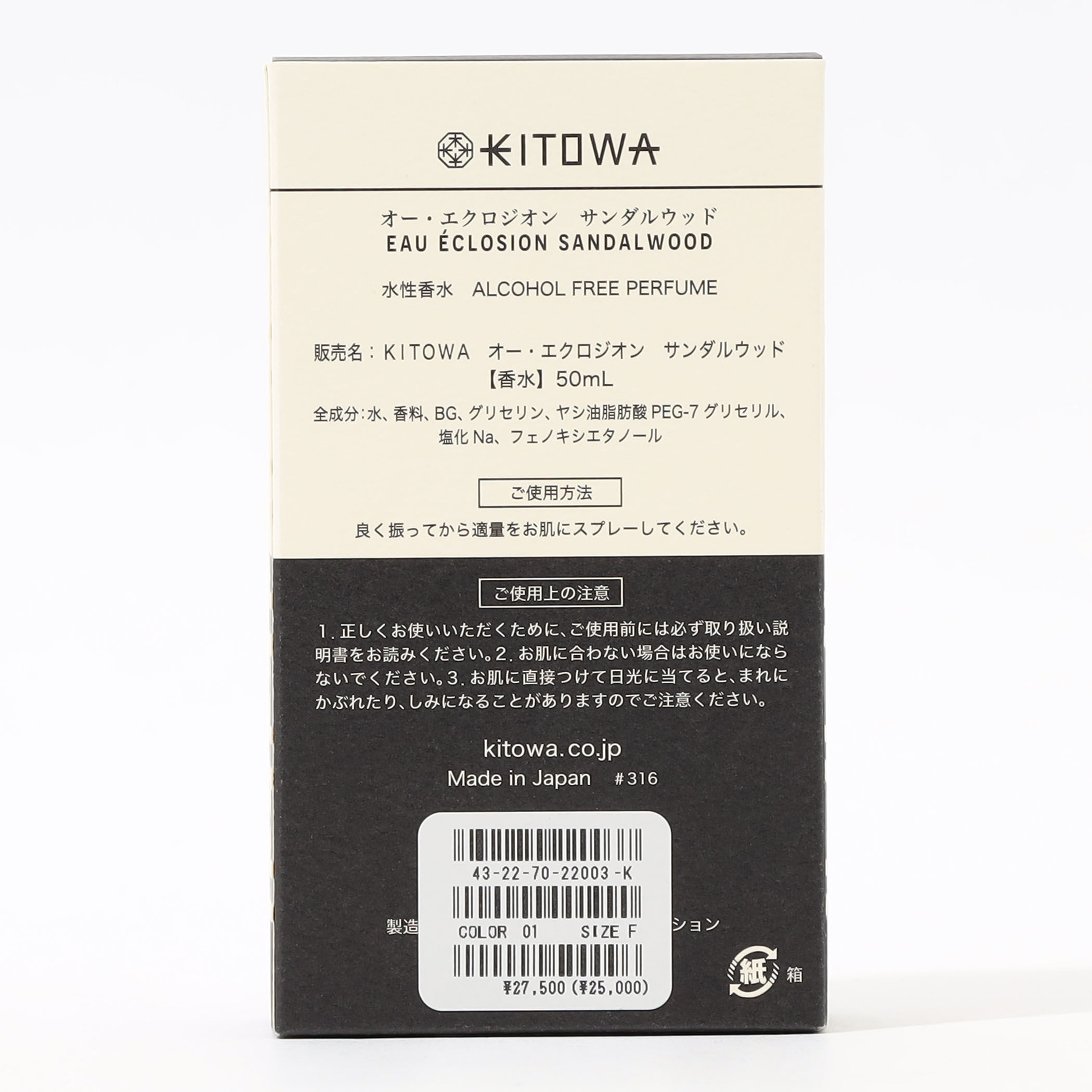KITOWA オーエクロジオン50ml｜トゥモローランド 公式通販