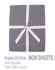 プレーンコットン ボックスシーツ（セミダブル）