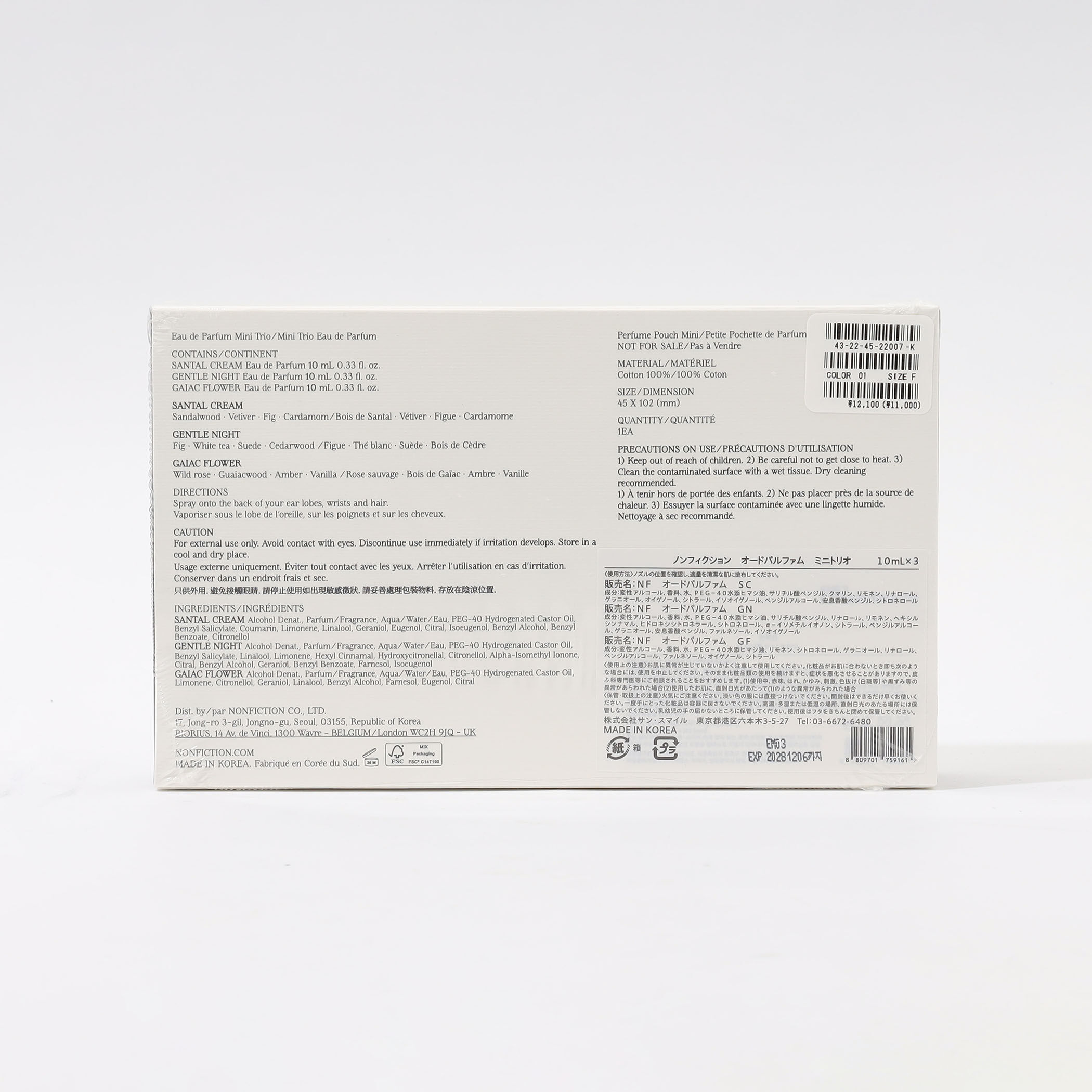 NONFICTION MINI TRIO オードパルファムミニトリオ