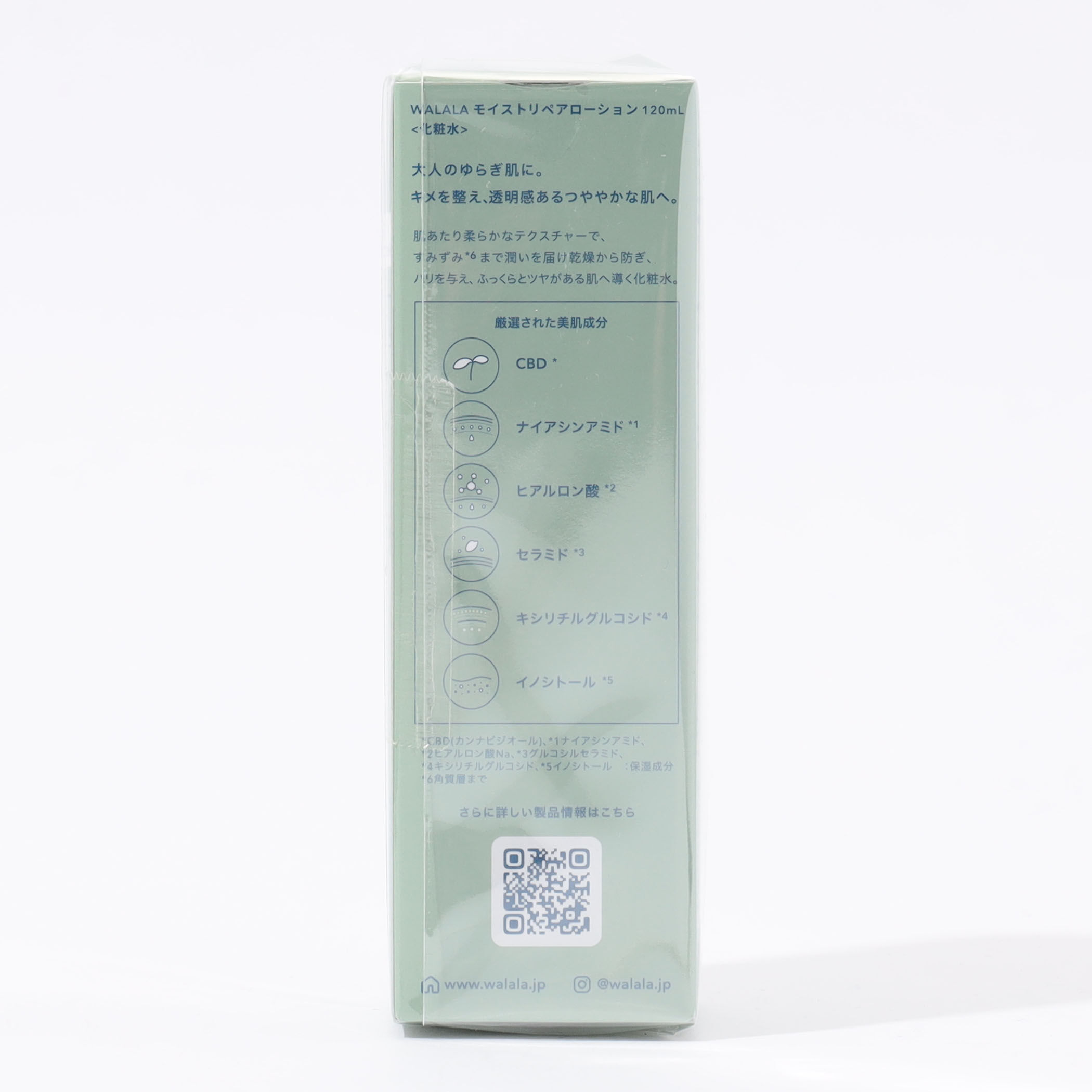 WALALA CBD モイストリペアローション｜トゥモローランド 公式通販