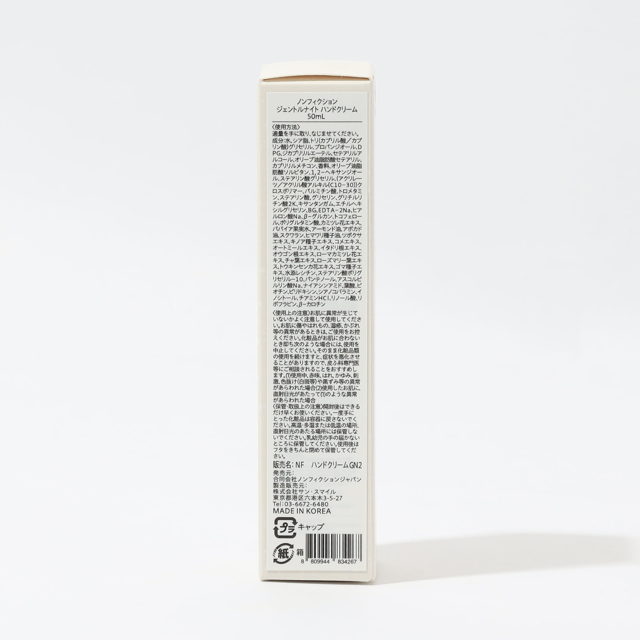 NONFICTION ハンドクリーム 50ml｜トゥモローランド 公式サイト