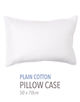 プレーンコットン ピローケース（50cm &times; 70cm）