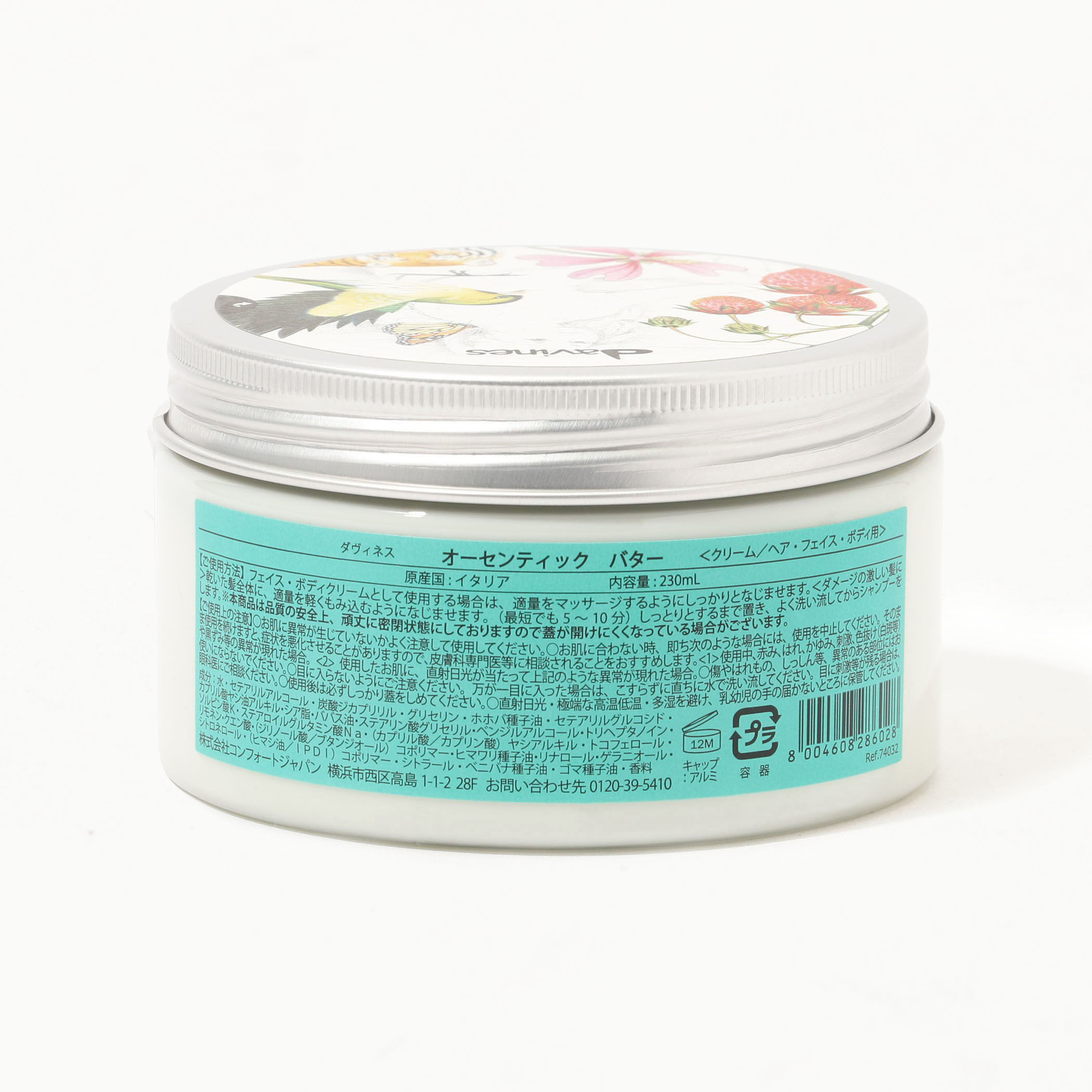 オーセンティック バター | ダヴィネス Davines公式オンラインショップ 