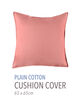 プレーンコットン クッションカバー（65cm &times; 65cm）