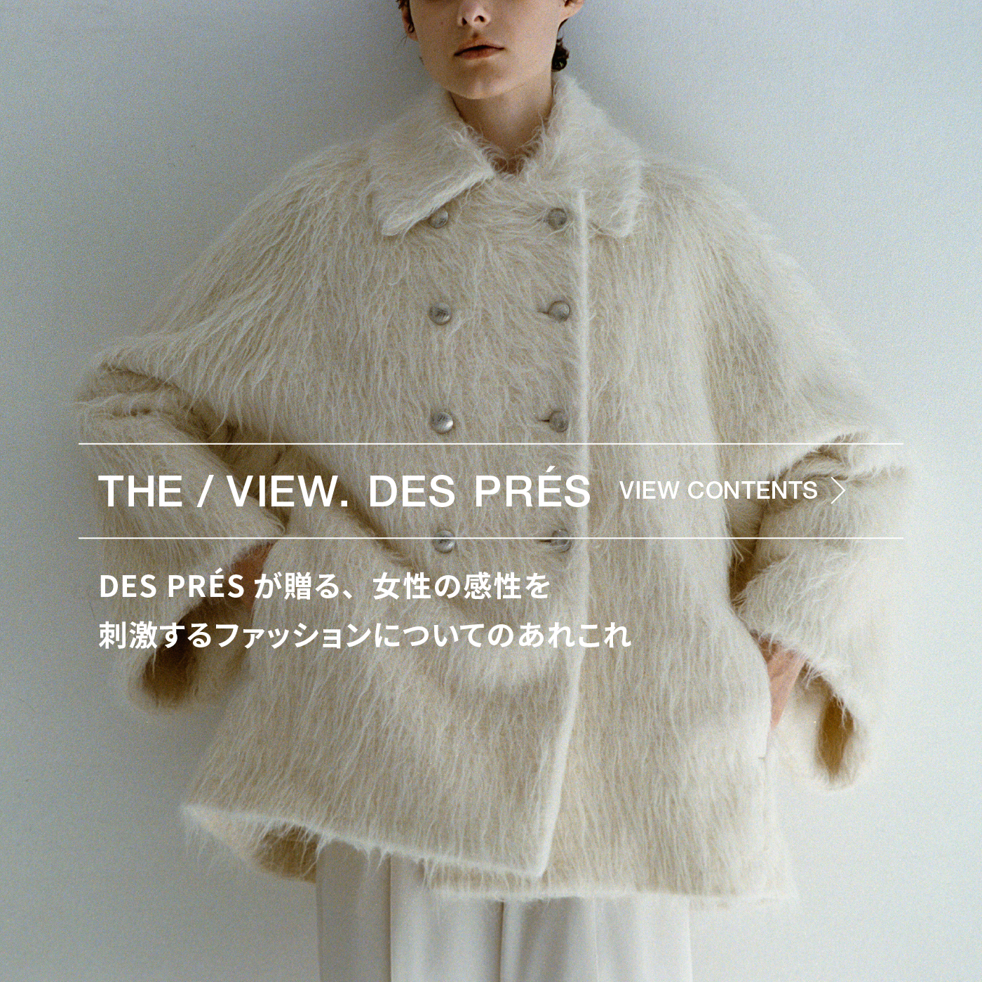 日本製デ・プレ DES PRÉS ベージュ ロングコート かわいらしかっ サイズ1
