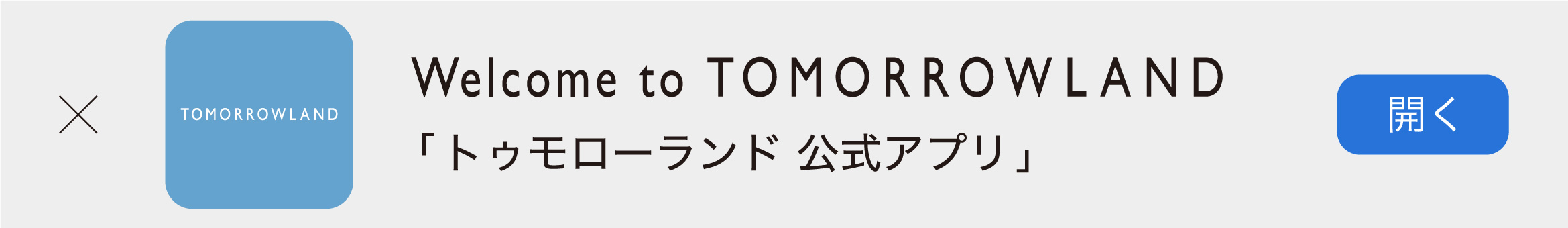 TOMORROWLAND(トゥモローランド)公式通販サイト