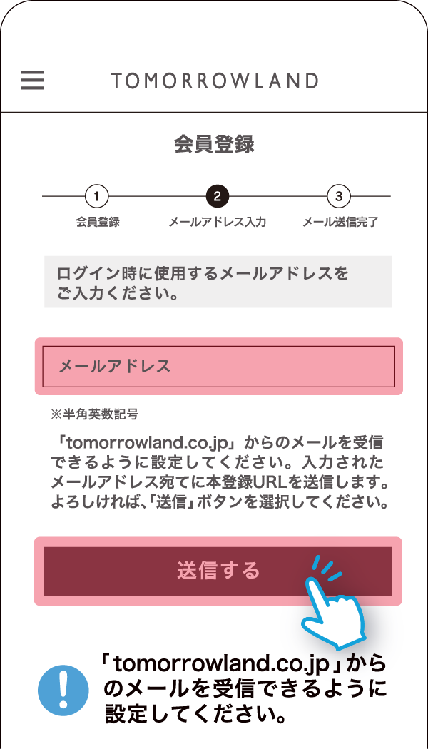 04メールアドレス入力後【送信】をタップ