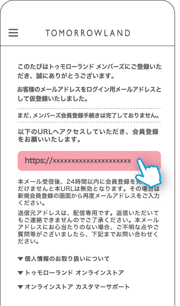 05受信メールを開き https://◯◯◯ をタップ