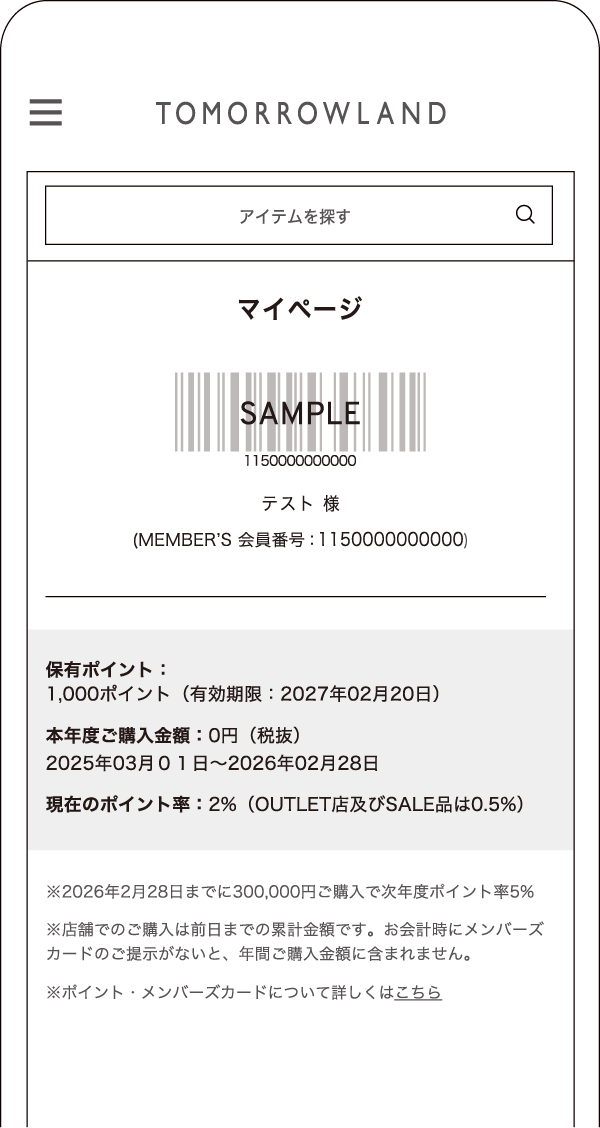 08【マイページ】をタップ。画面にバーコード が表示されたら登録完了です。