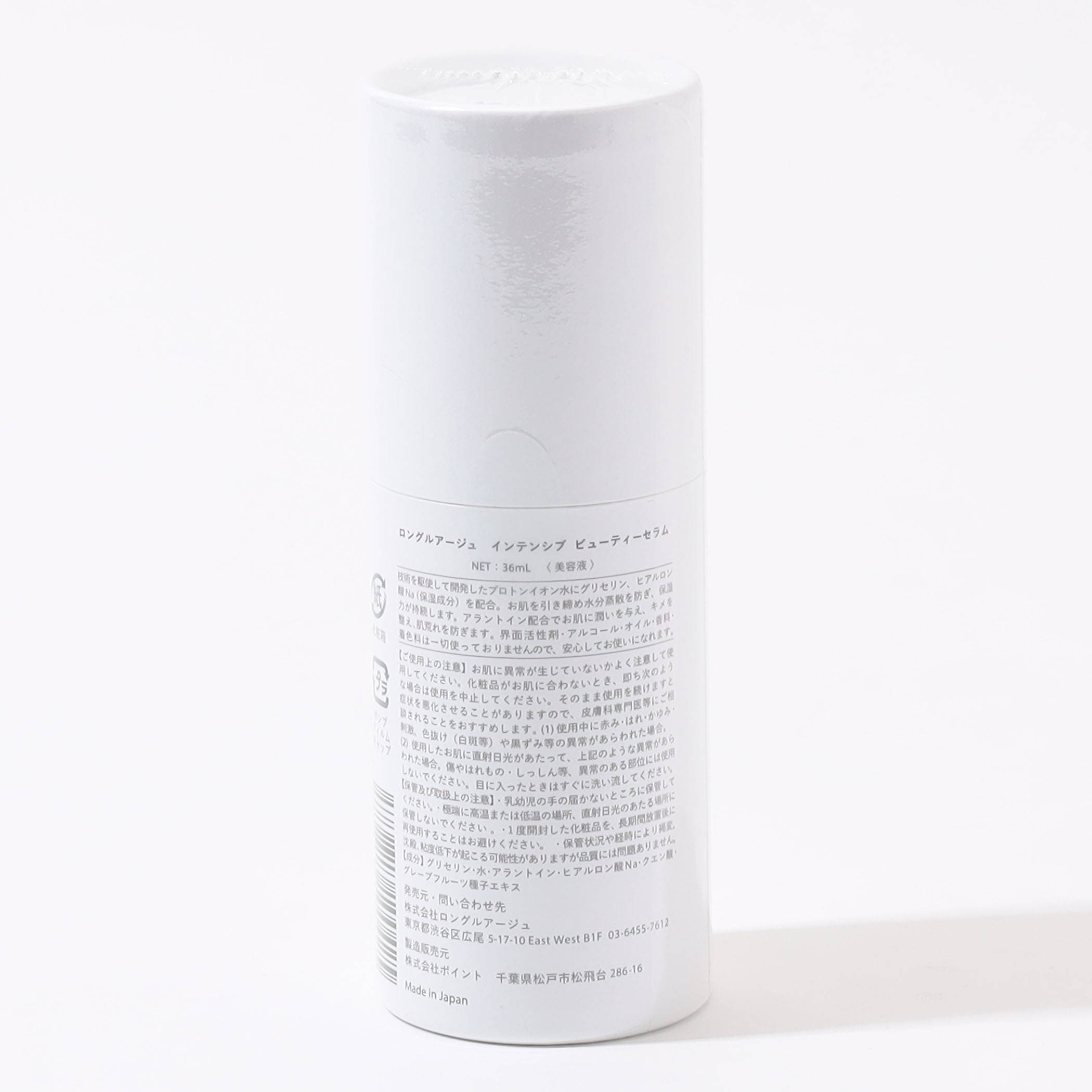 LONGLEAGE インテンシブ ビューティーセラム｜トゥモローランド 公式通販