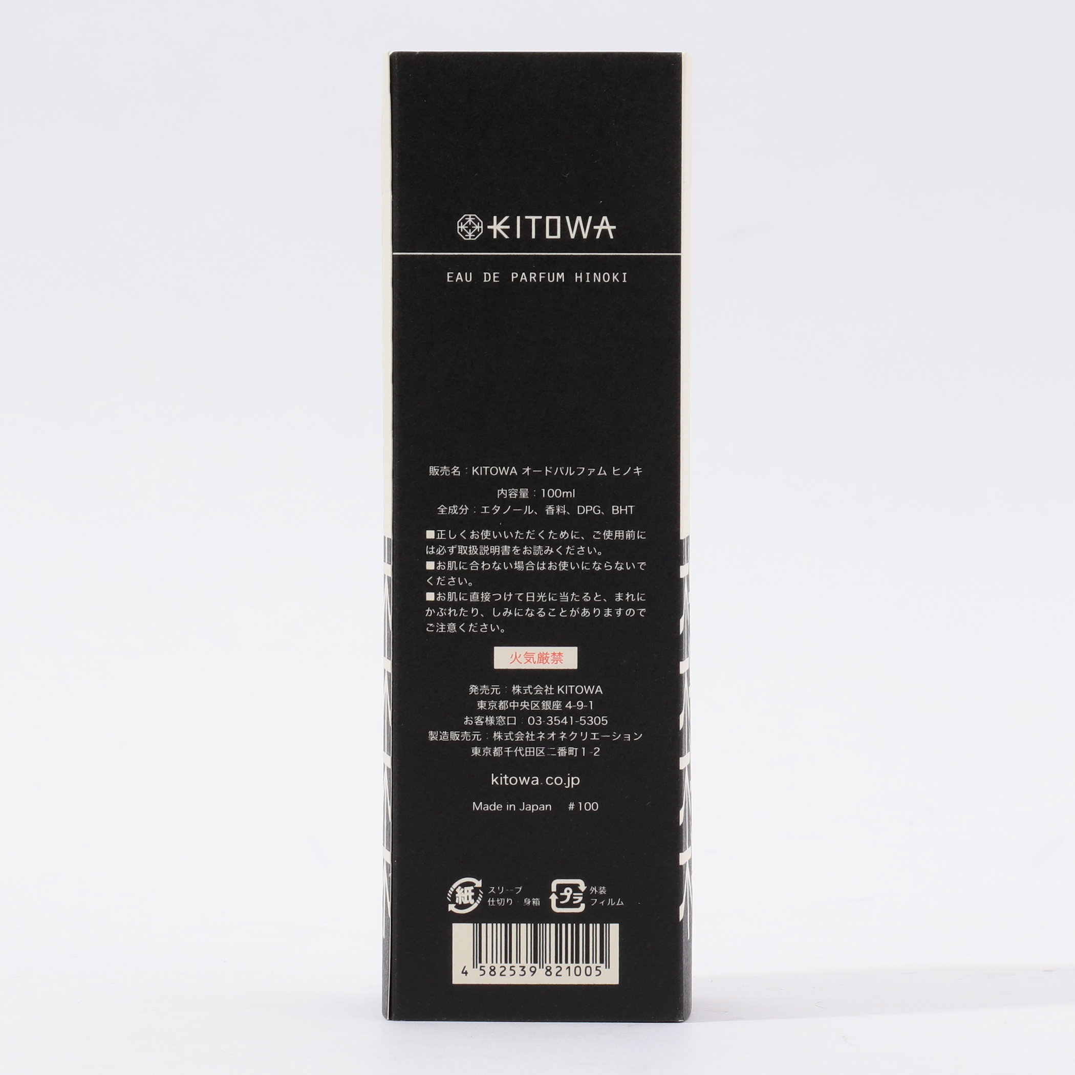 KITOWA オードパルファム｜トゥモローランド 公式通販