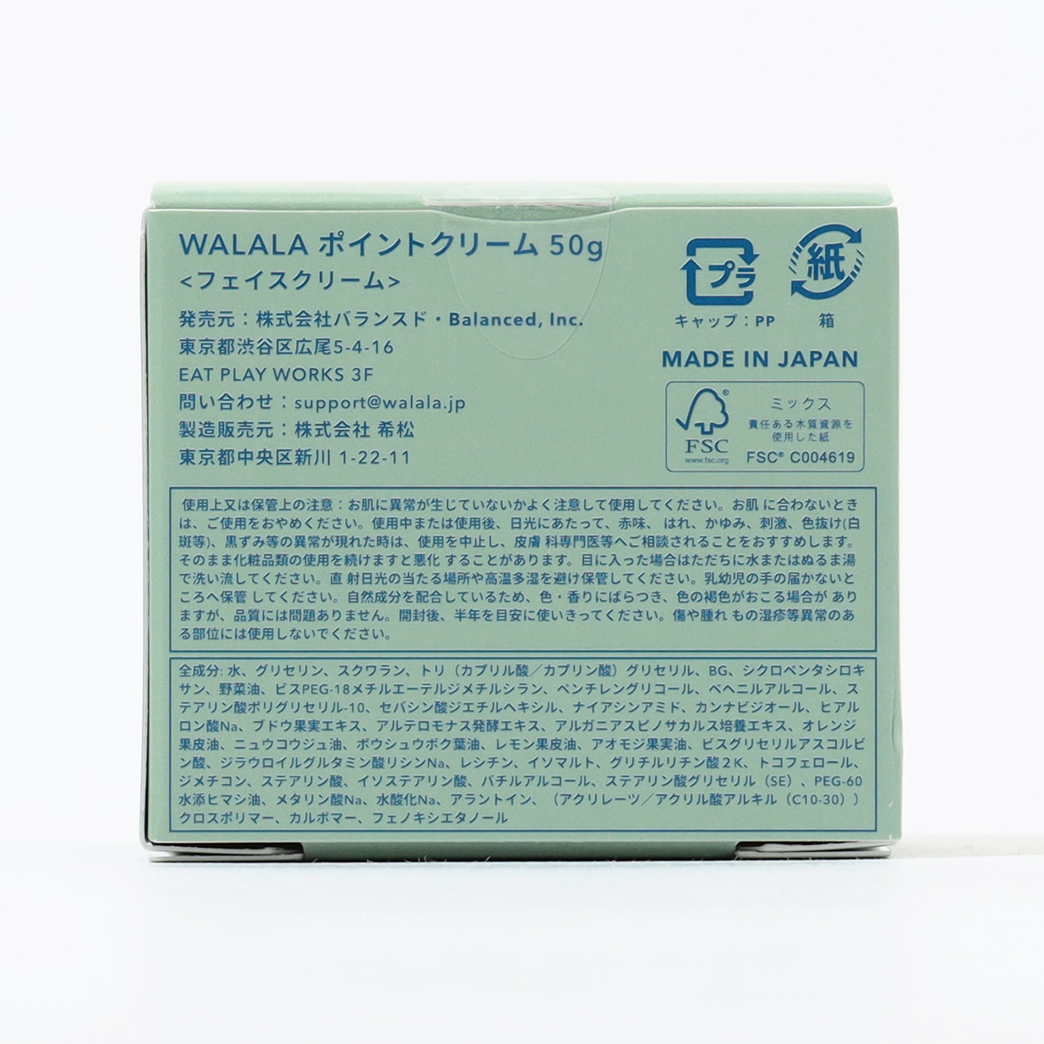 WALALA CBD ポイントクリーム 50g｜トゥモローランド 公式通販