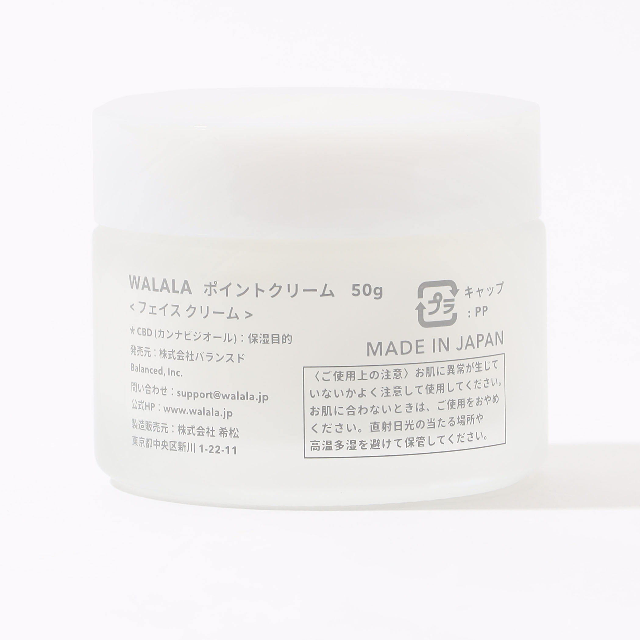 WALALA CBD ポイントクリーム 50g｜トゥモローランド 公式通販