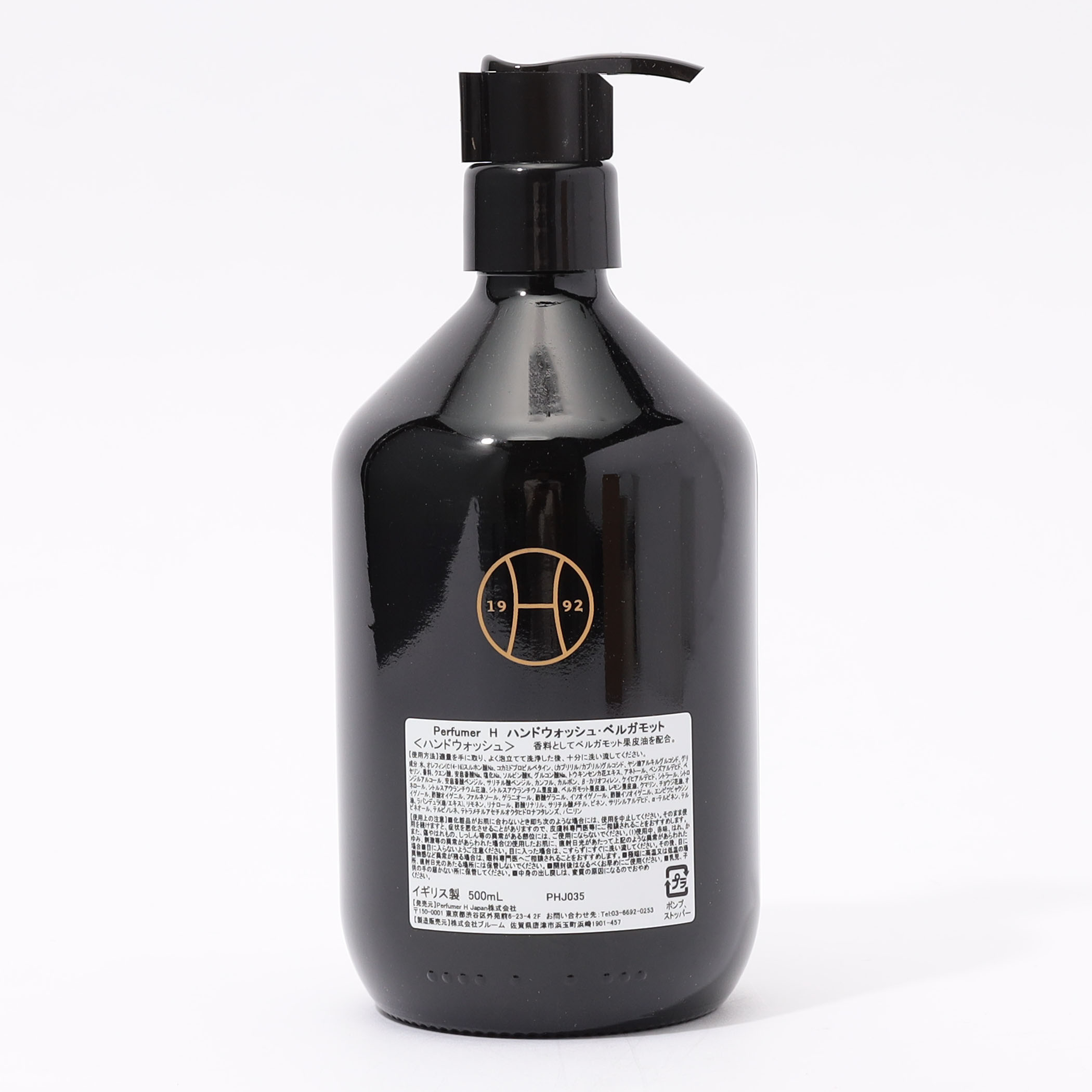 PERFUMER H ハンドウォッシュ｜トゥモローランド 公式サイト