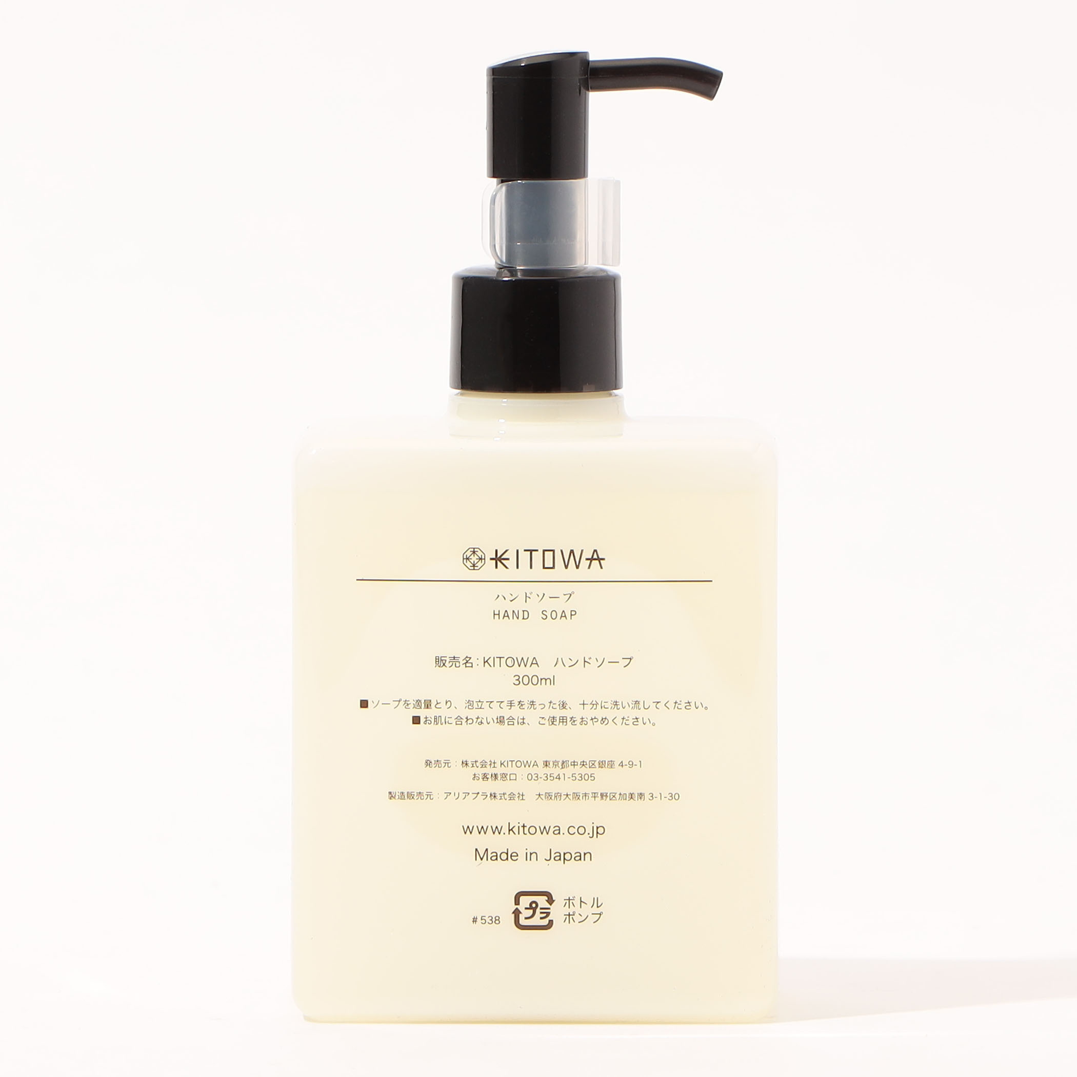 KITOWA】HAND SOAP ＆ HAND CREAM GIFT SET/ハンドソープ