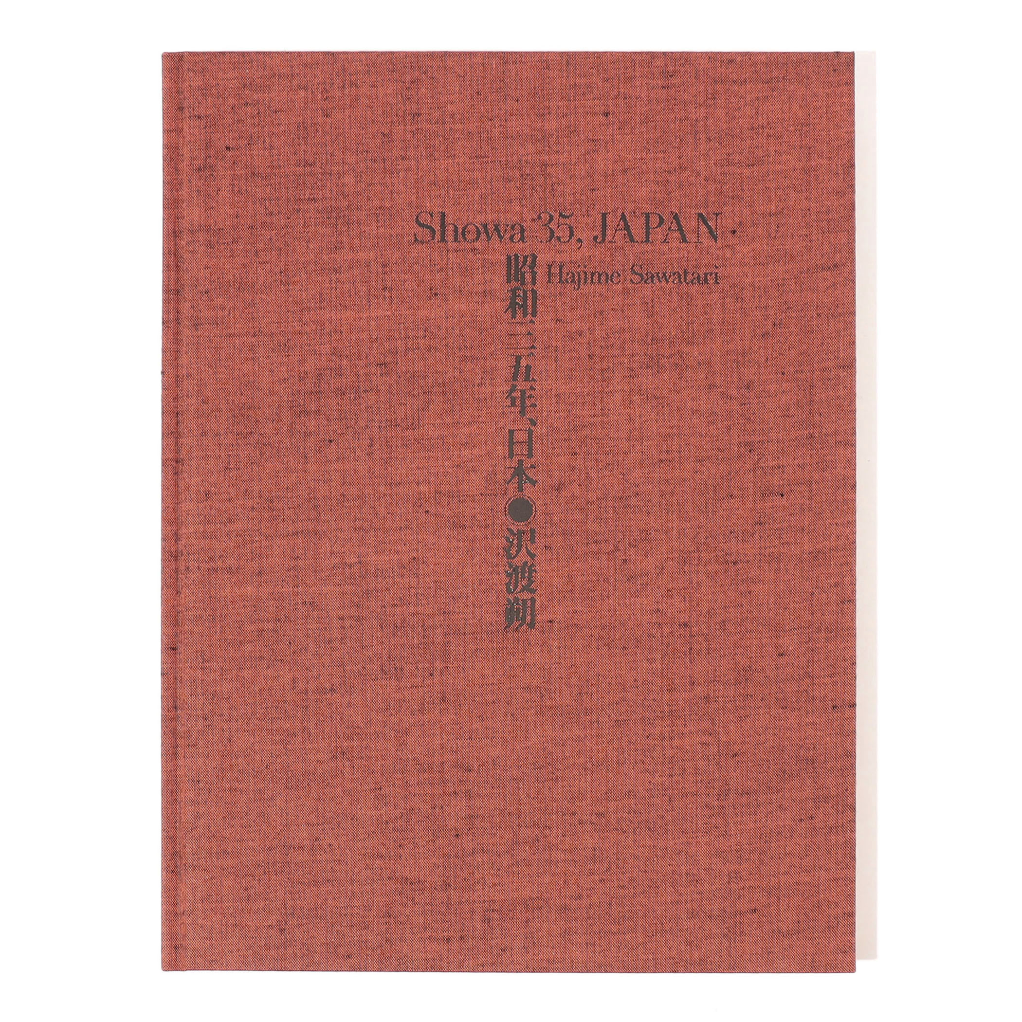 ●沢渡朔 「昭和三十五年、日本（Showa 35， JAPAN）」