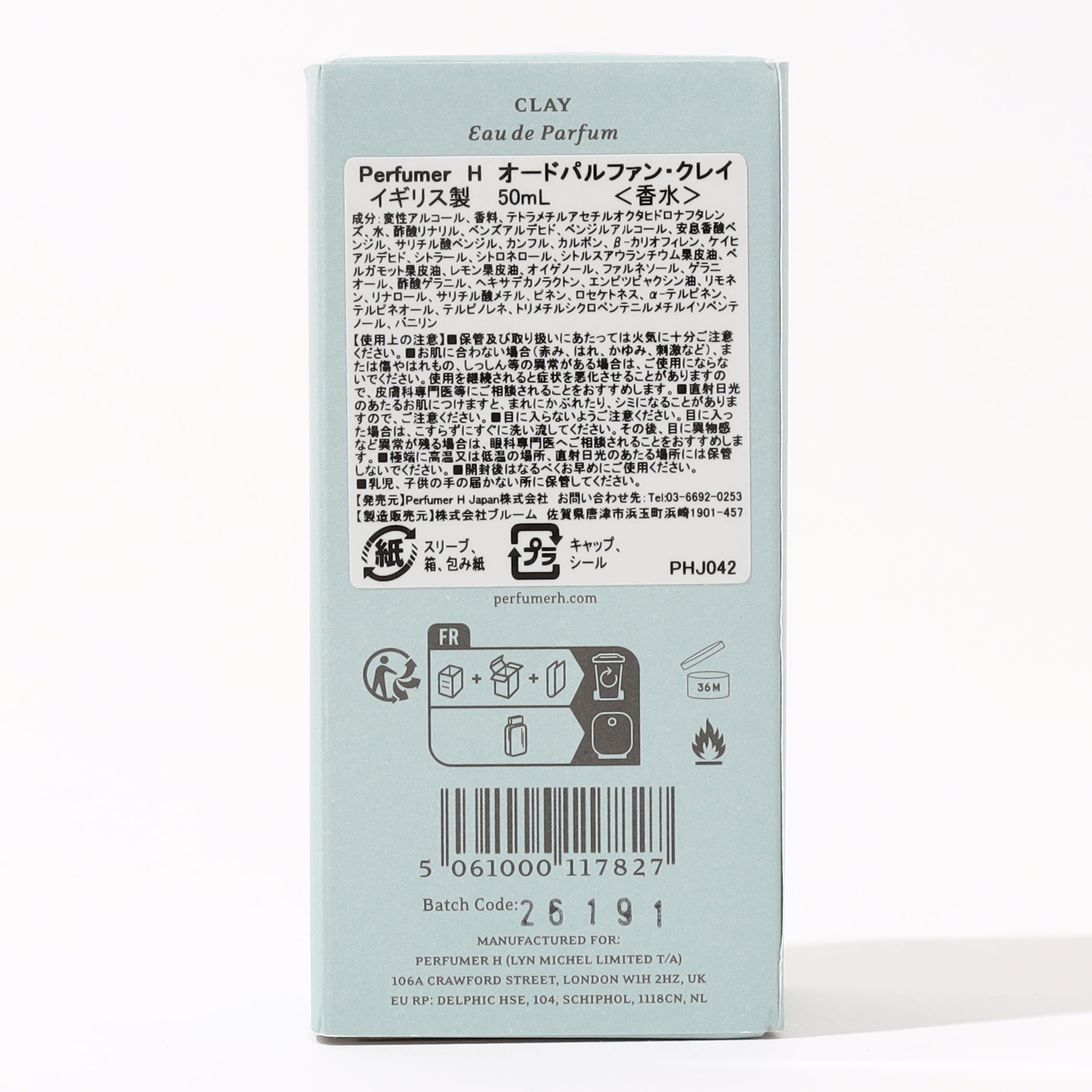 PERFUMER H オードパルファン50ml CLAY｜トゥモローランド 公式サイト