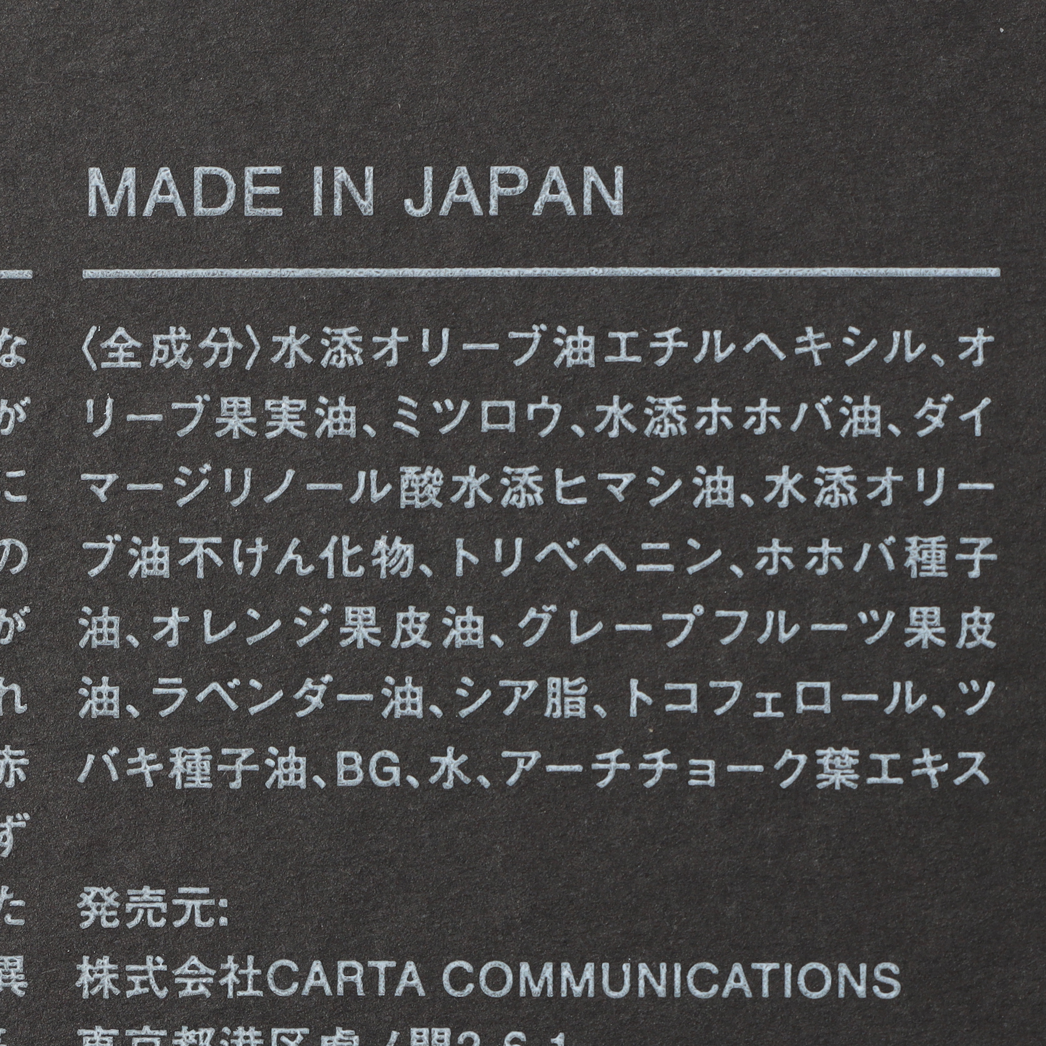 HAUT No.04フェイス＆リップバーム モイスト｜トゥモローランド 公式通販