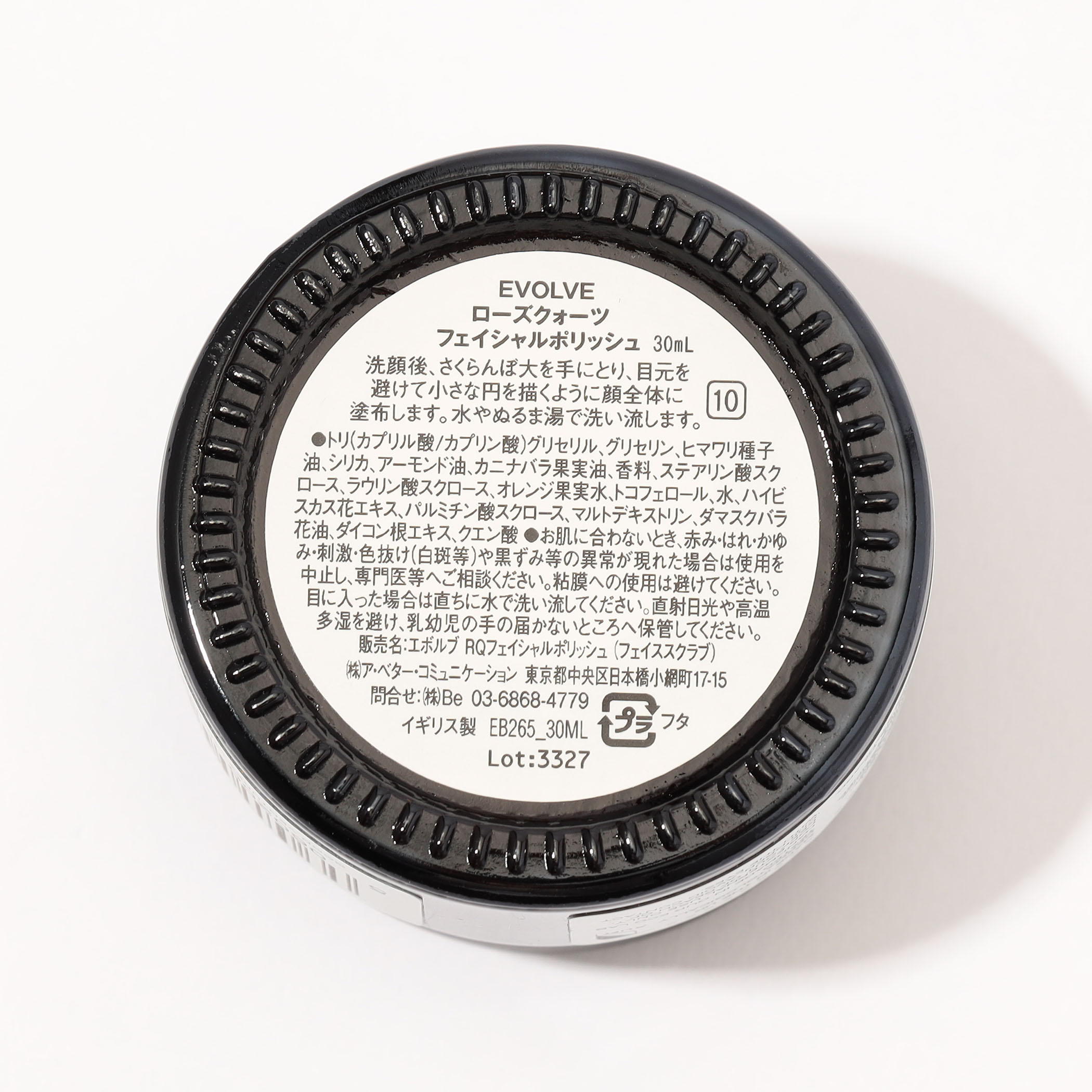 EVOLVE ローズクォーツ フェイシャル ポリッシュ｜トゥモローランド
