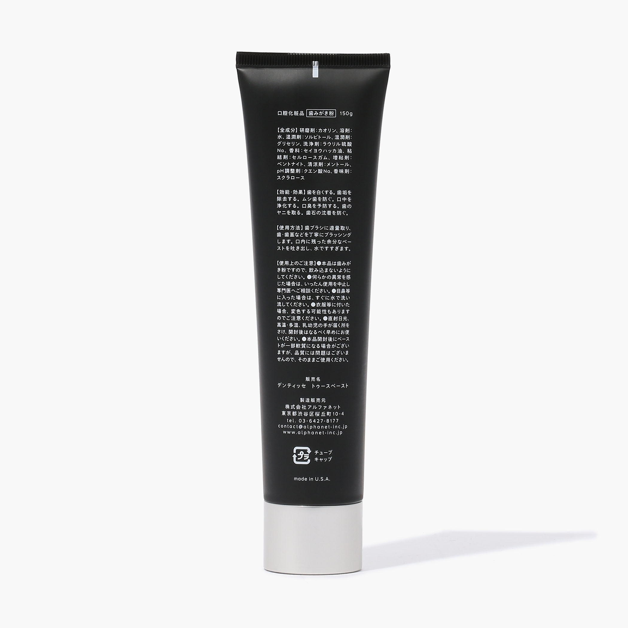 select α DENTISSE TOOTH PASTE｜トゥモローランド 公式通販