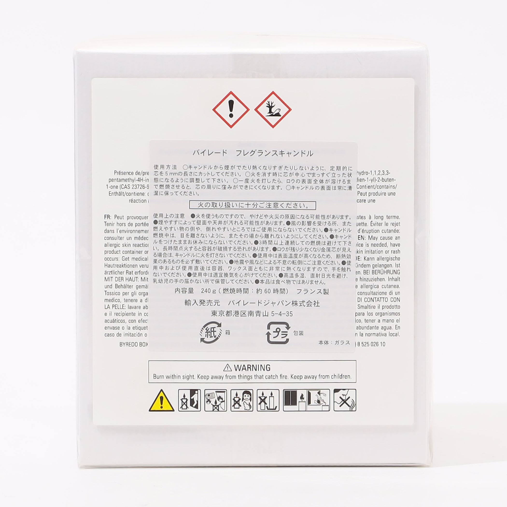 BYREDO キャンドル｜トゥモローランド 公式通販