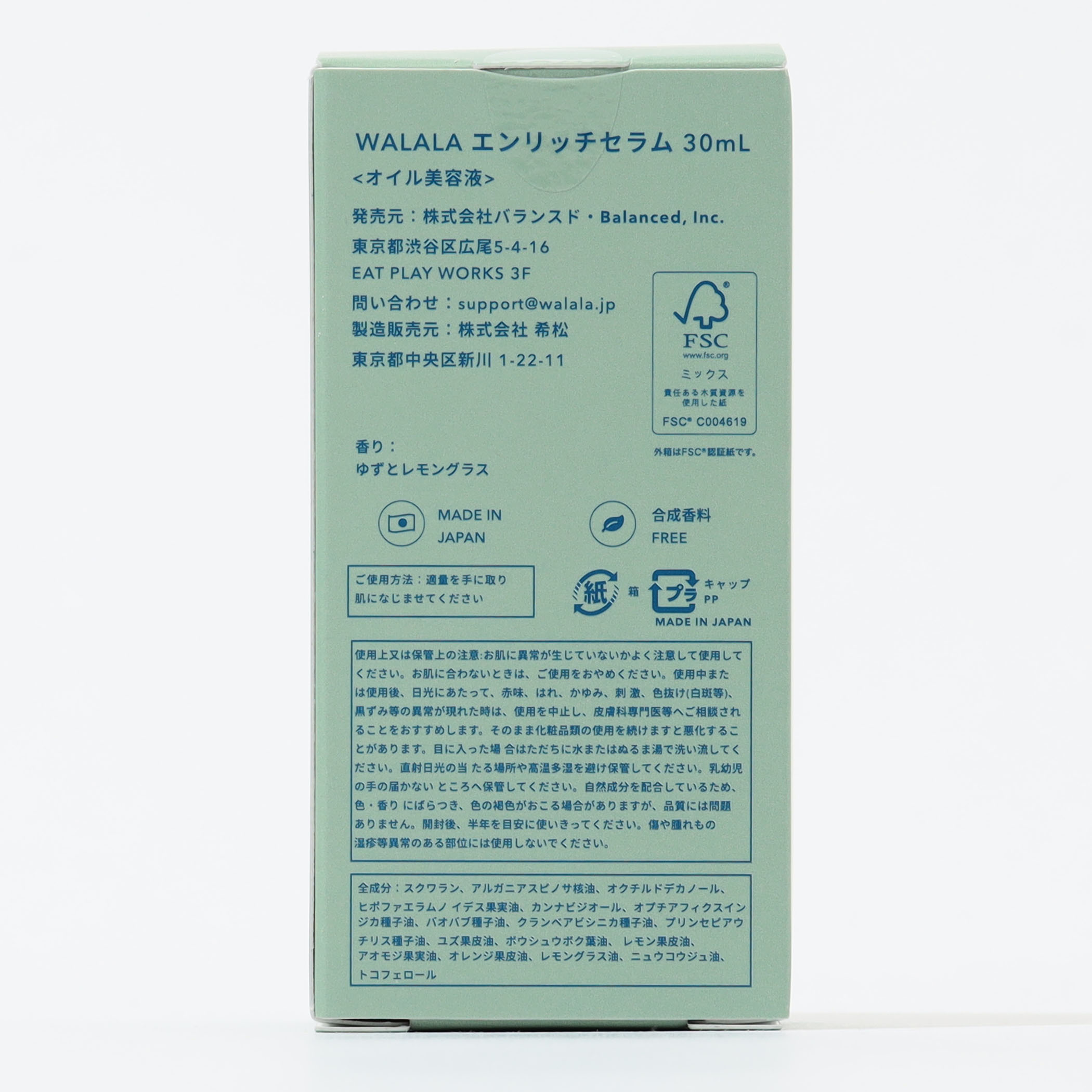 WALALA スキンケアセット｜トゥモローランド 公式通販