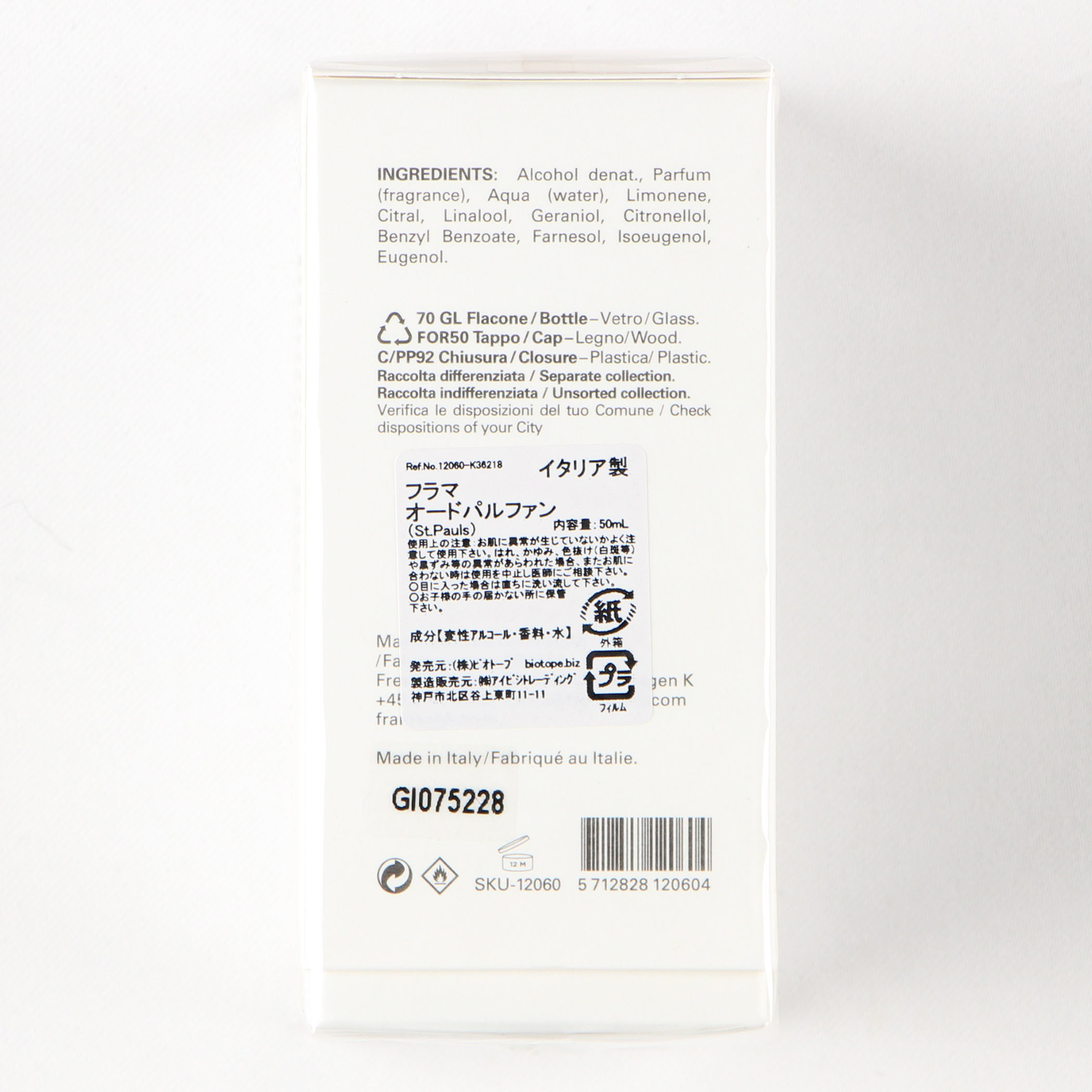 FRAMA オードパルファン 50ml｜トゥモローランド 公式通販