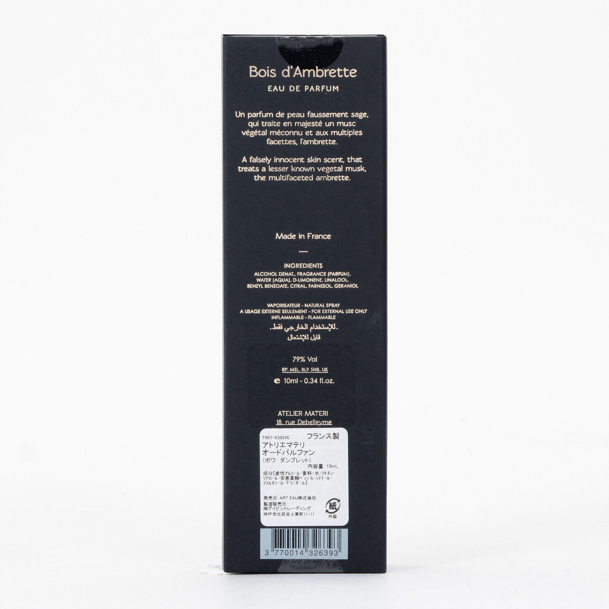 ATELEIR MATERI オードパルファン 10ml｜トゥモローランド 公式サイト